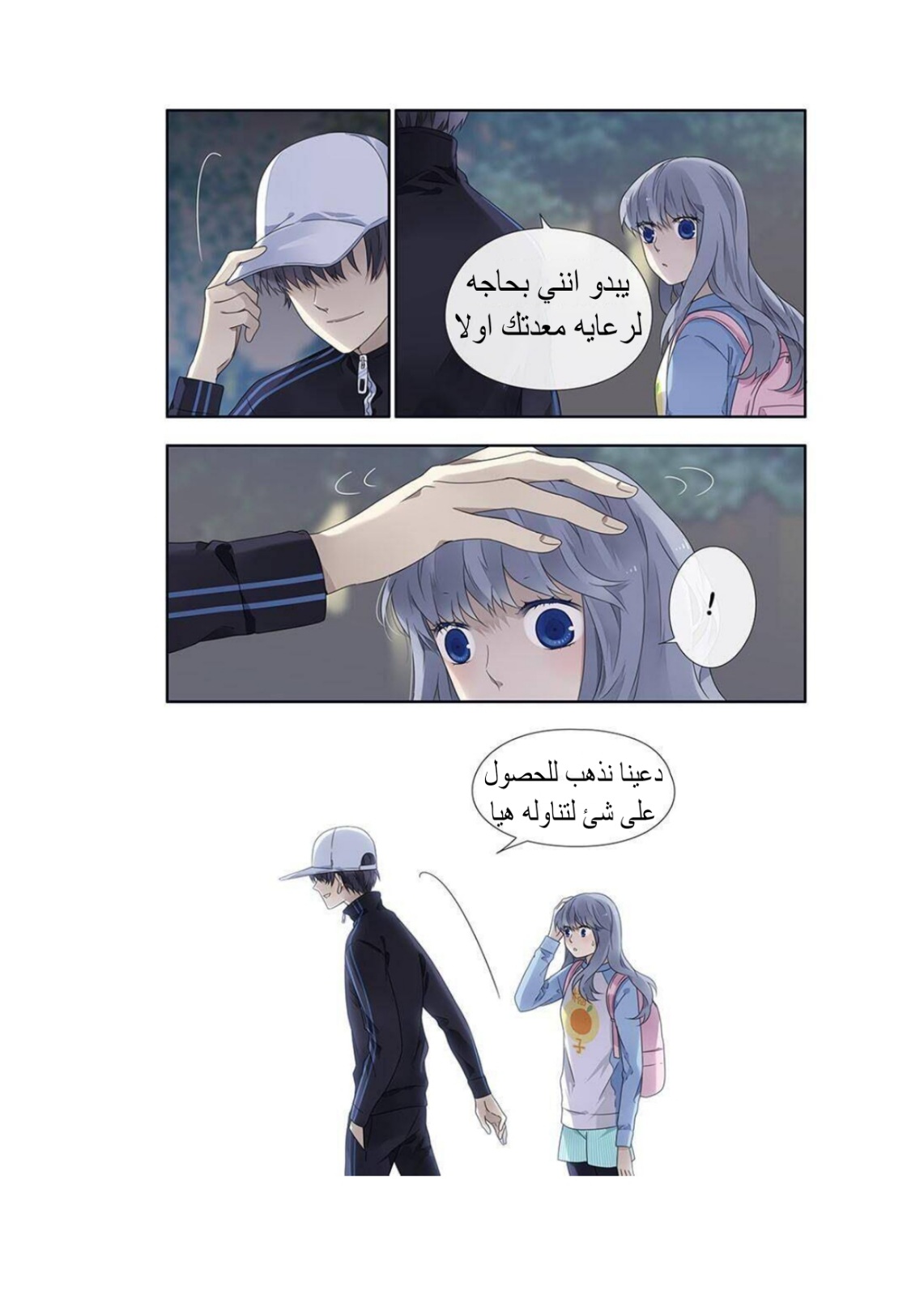 Lan Chi: Chapter 130 - Page 7