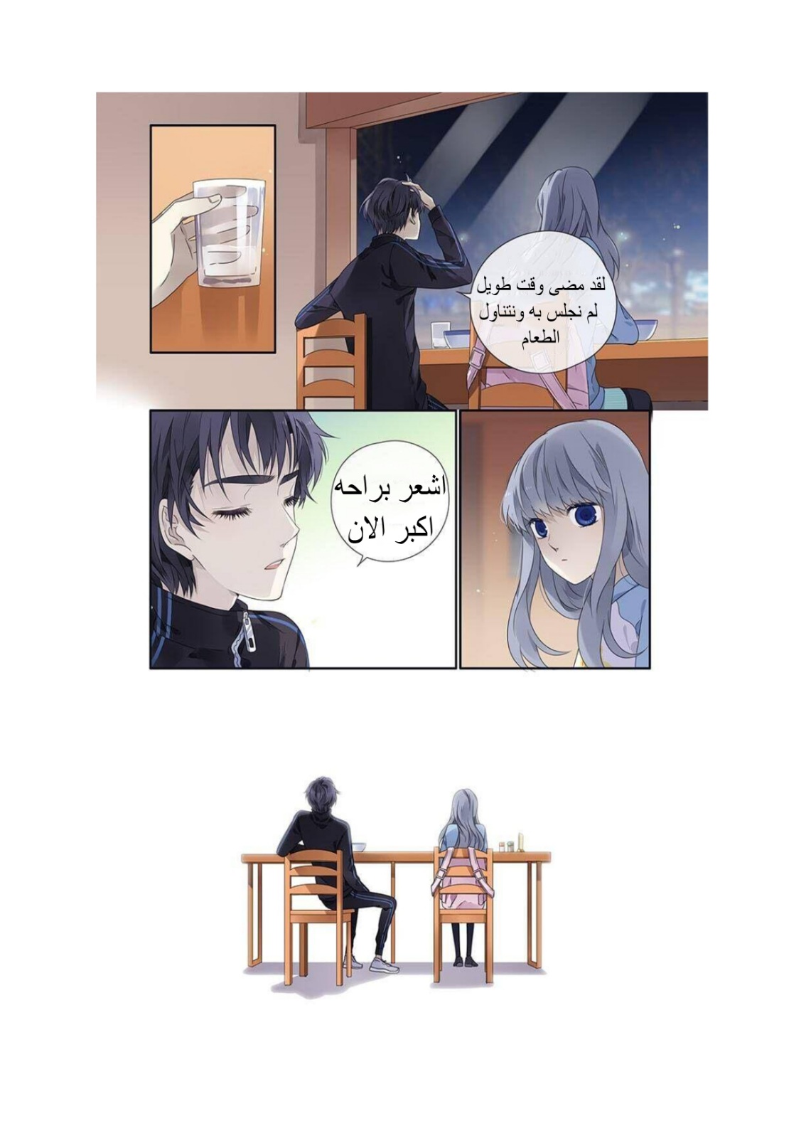 Lan Chi: Chapter 130 - Page 9