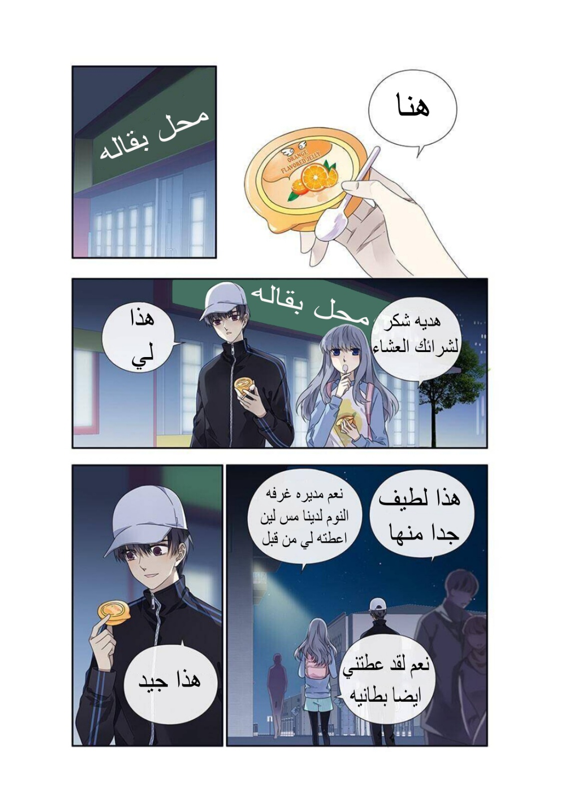 Lan Chi: Chapter 130 - Page 10