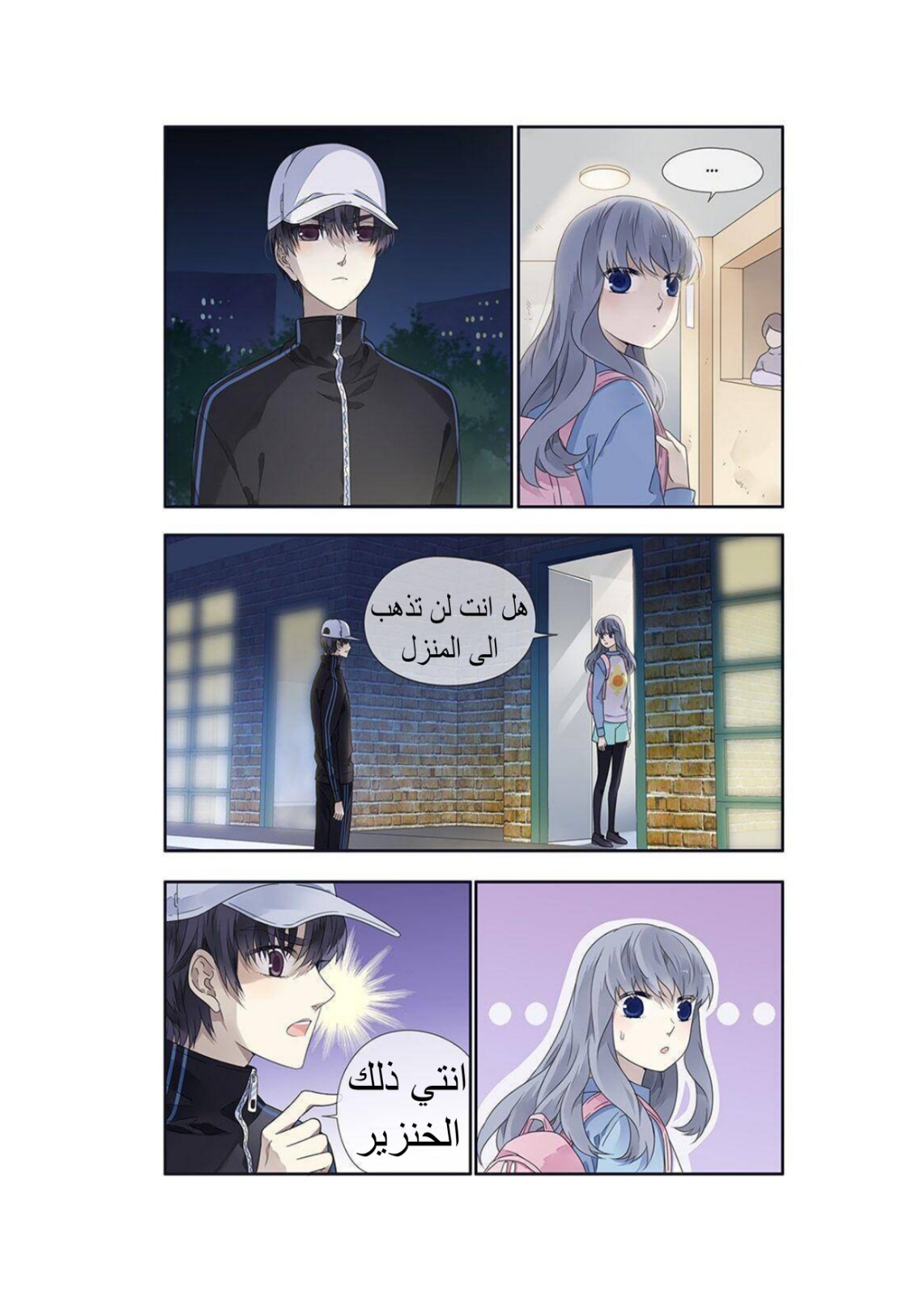 Lan Chi: Chapter 131 - Page 3