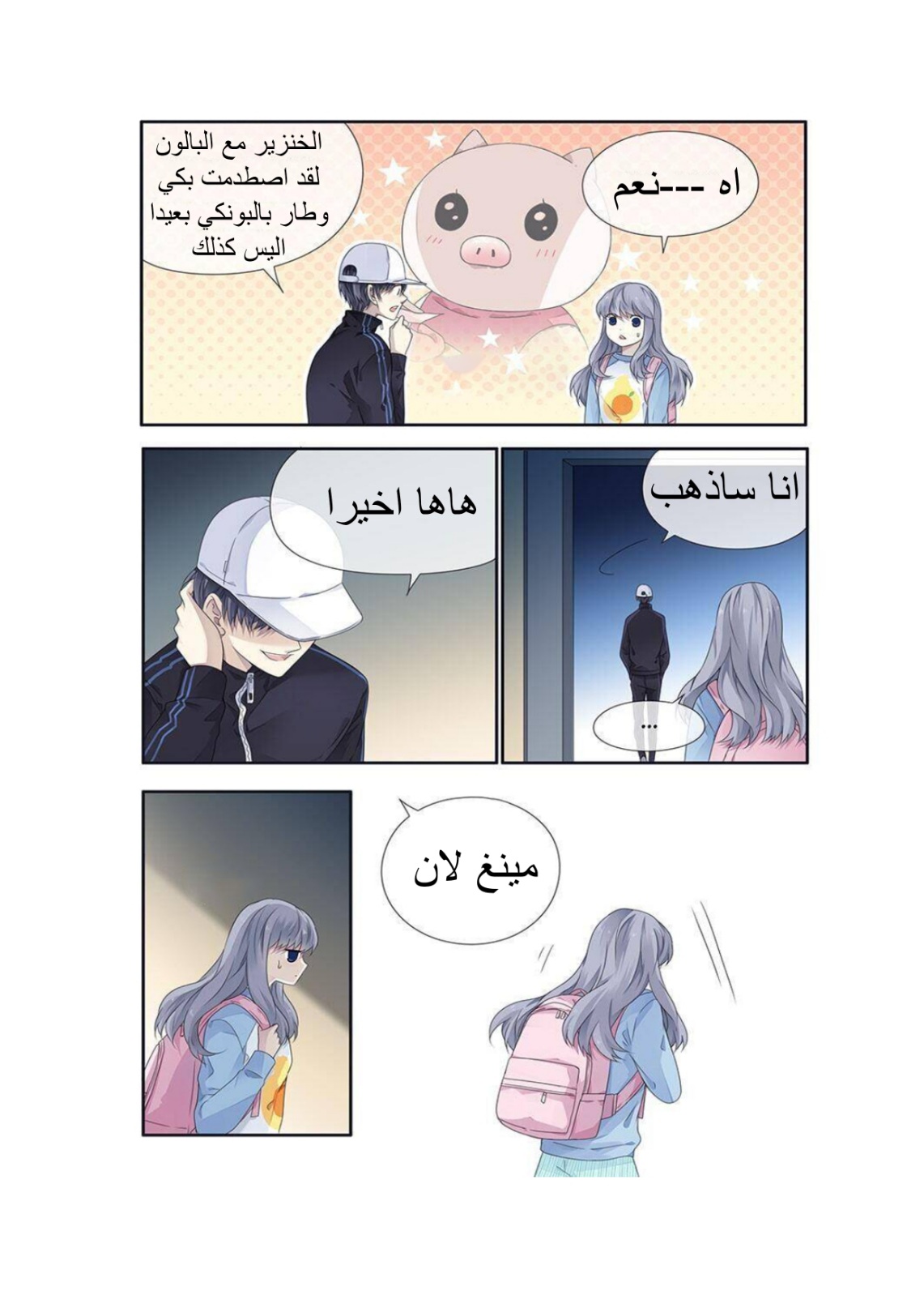 Lan Chi: Chapter 131 - Page 4