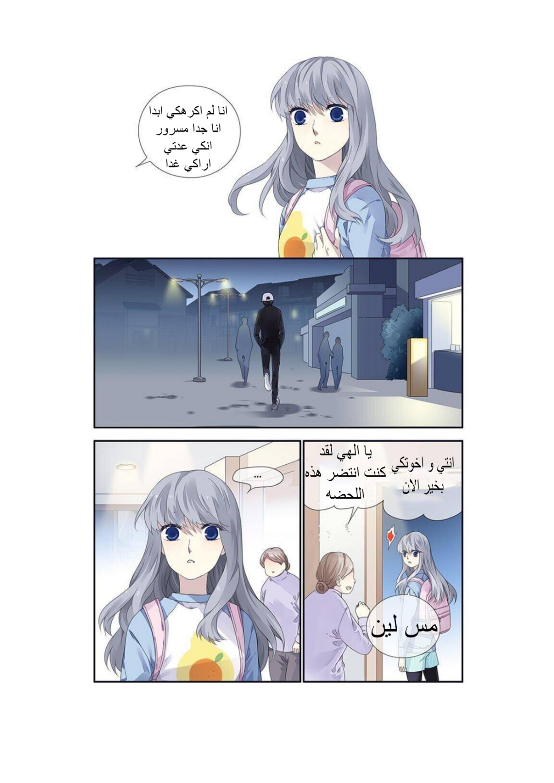 Lan Chi: Chapter 131 - Page 5