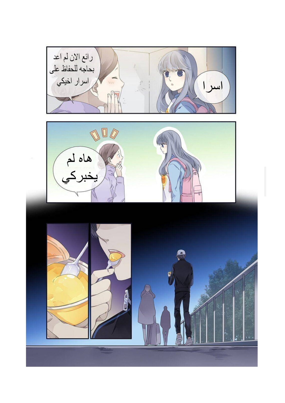 Lan Chi: Chapter 131 - Page 6