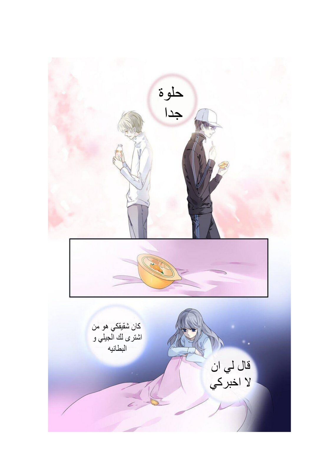 Lan Chi: Chapter 131 - Page 9