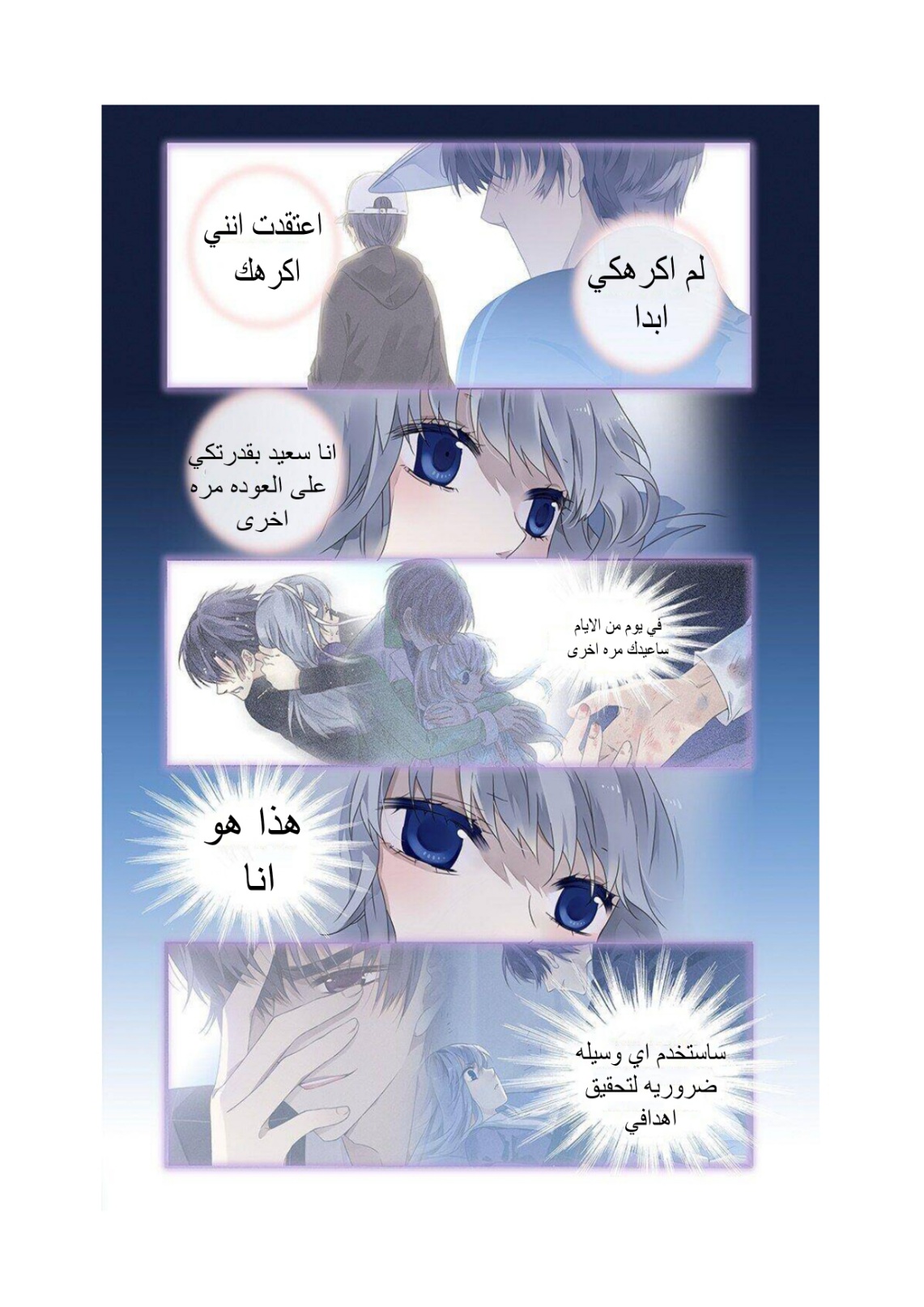 Lan Chi: Chapter 131 - Page 11