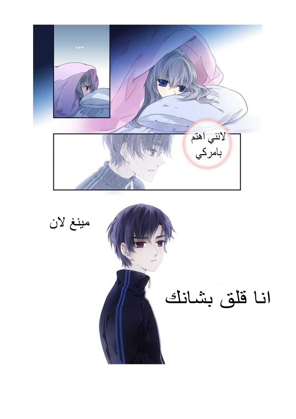 Lan Chi: Chapter 131 - Page 12