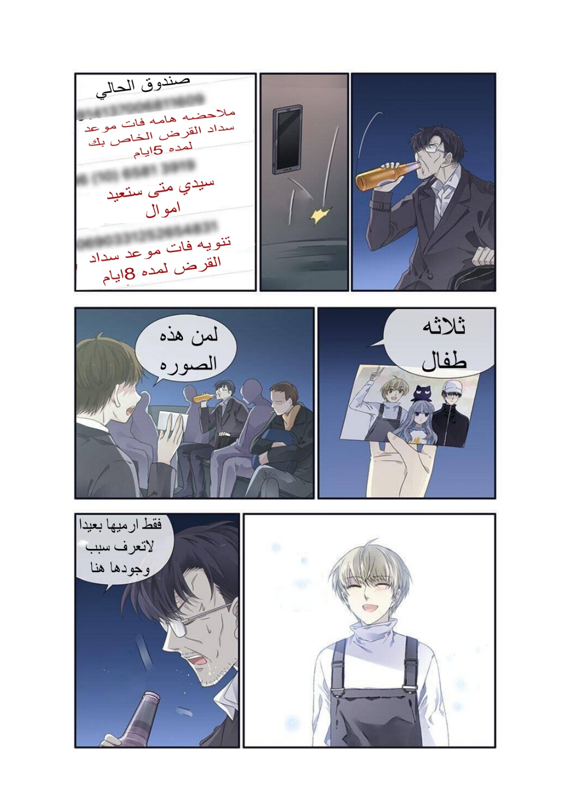 Lan Chi: Chapter 131 - Page 15