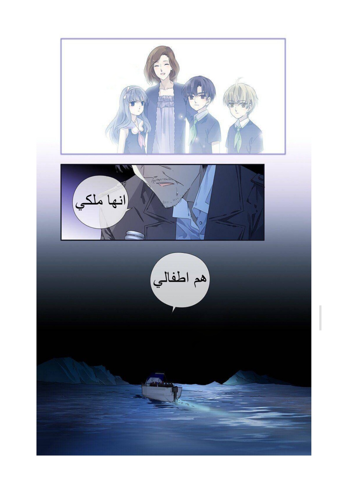 Lan Chi: Chapter 131 - Page 16