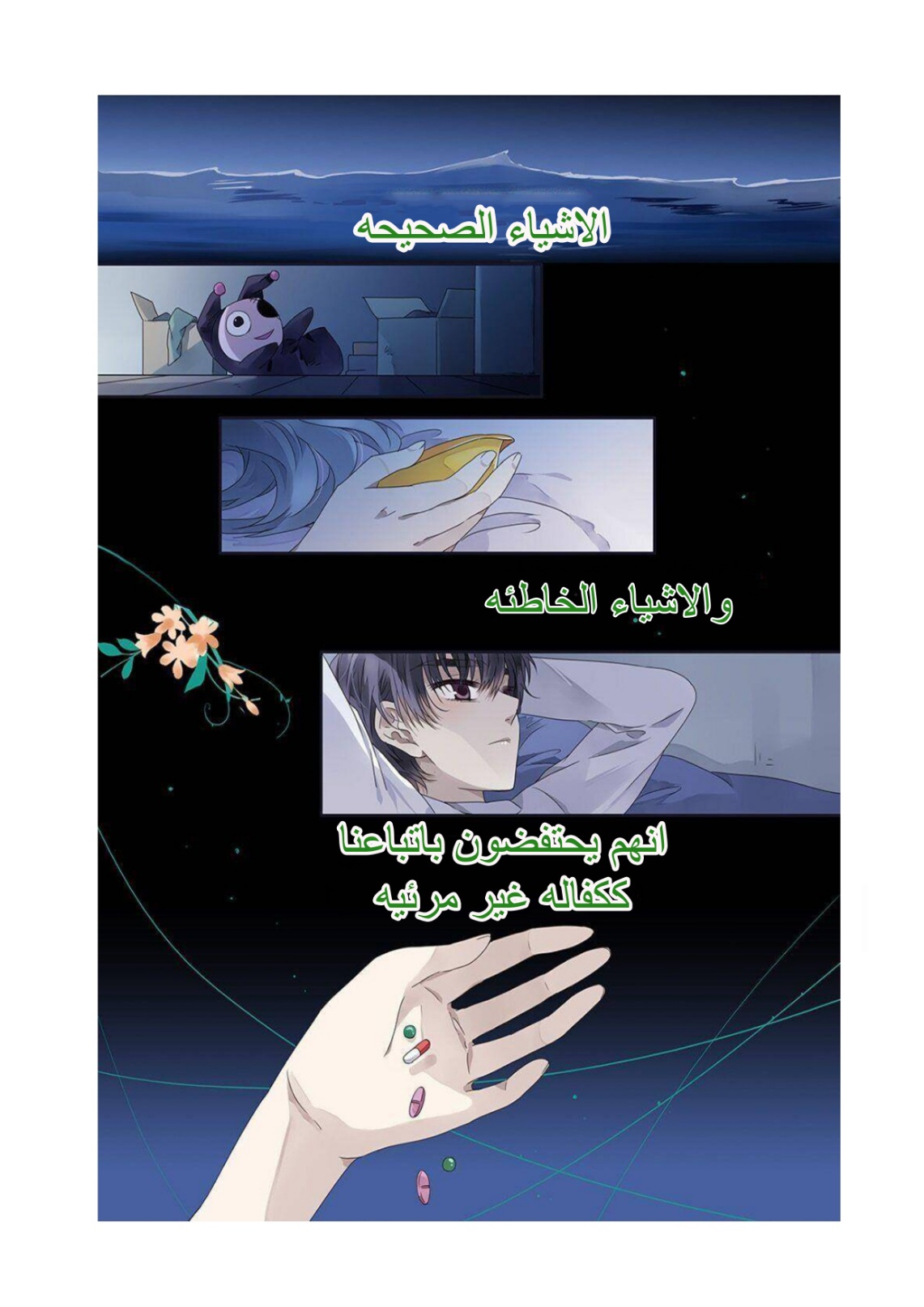 Lan Chi: Chapter 131 - Page 17