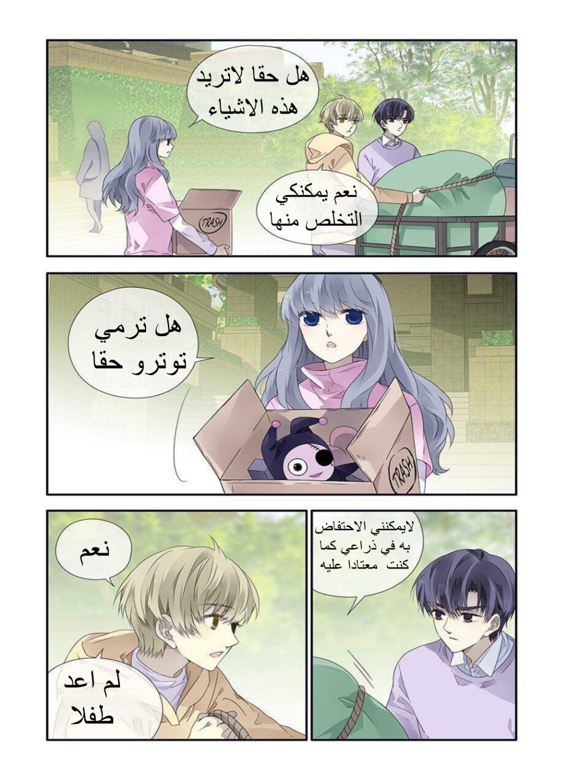 Lan Chi: Chapter 132 - Page 5