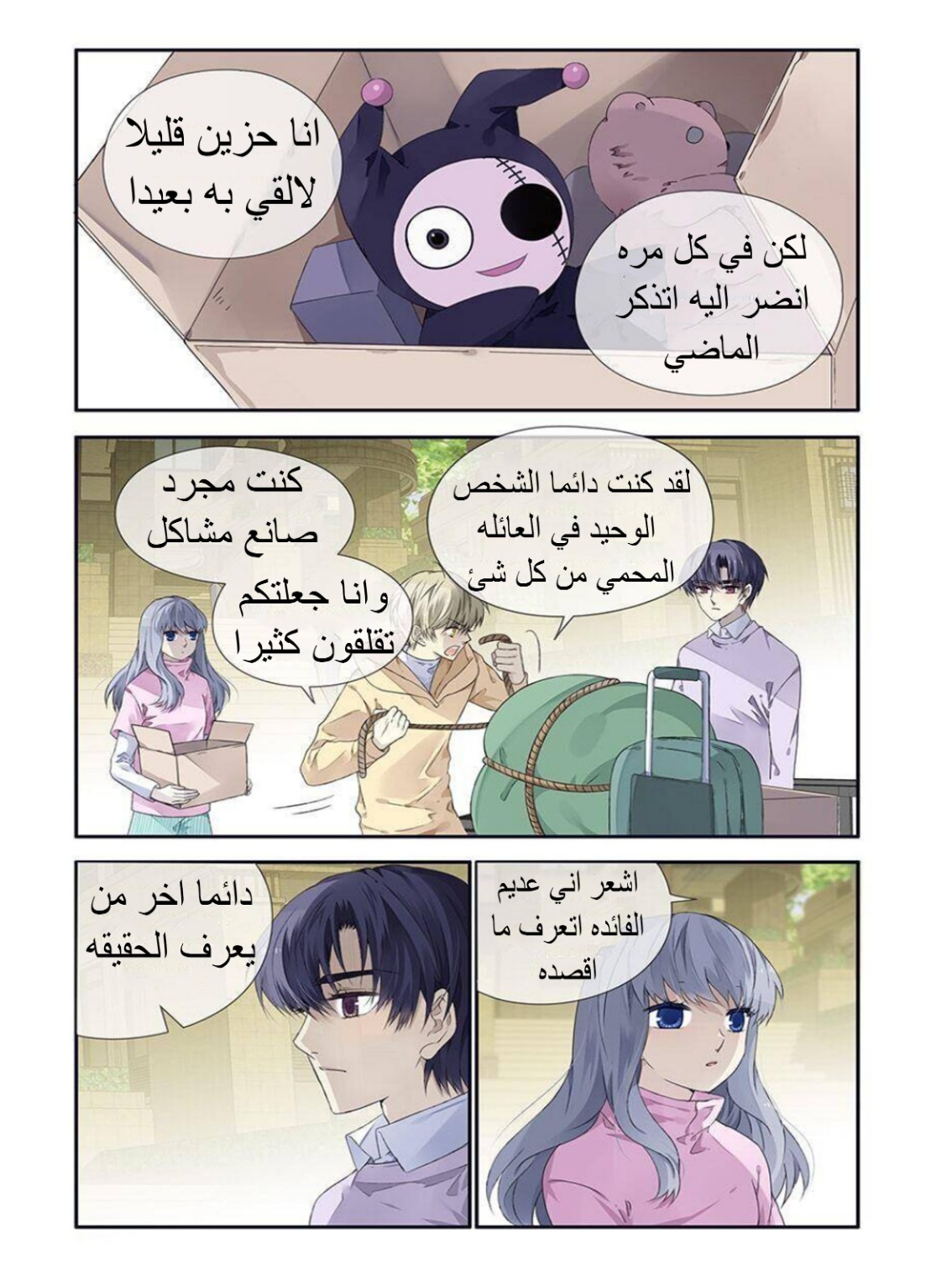 Lan Chi: Chapter 132 - Page 6