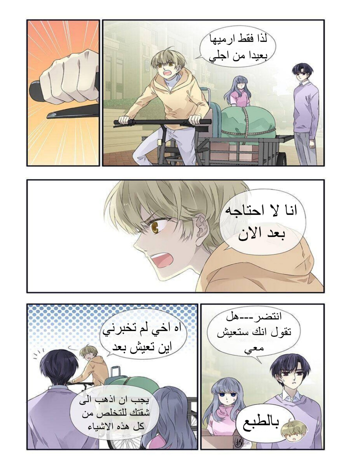 Lan Chi: Chapter 132 - Page 7