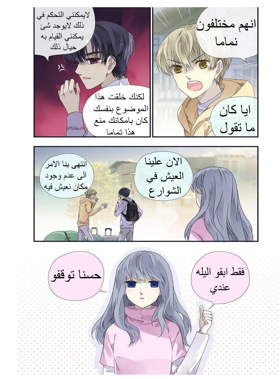 Lan Chi: Chapter 132 - Page 11