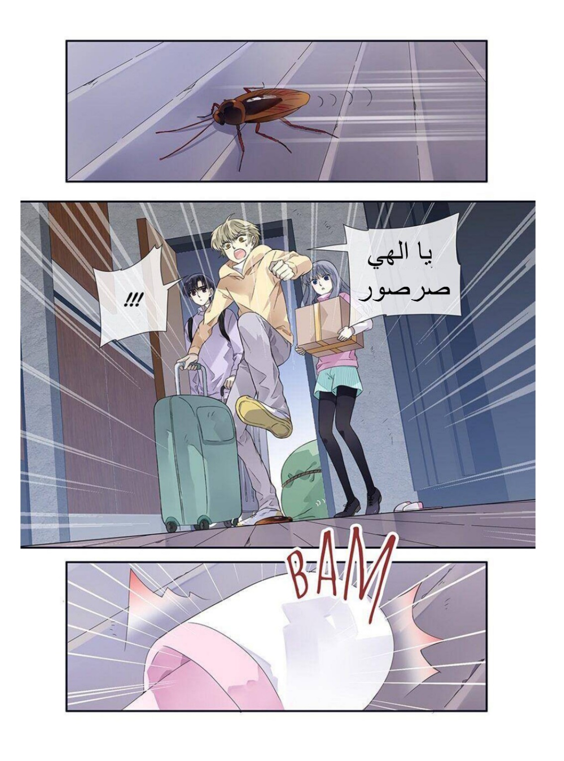 Lan Chi: Chapter 133 - Page 2