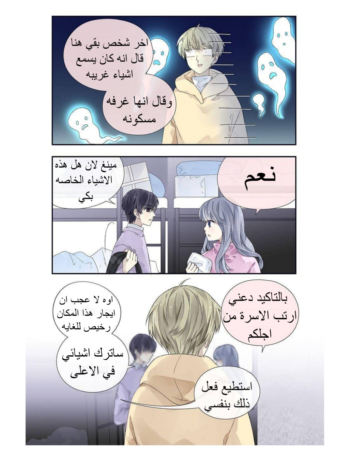 Lan Chi: Chapter 133 - Page 5