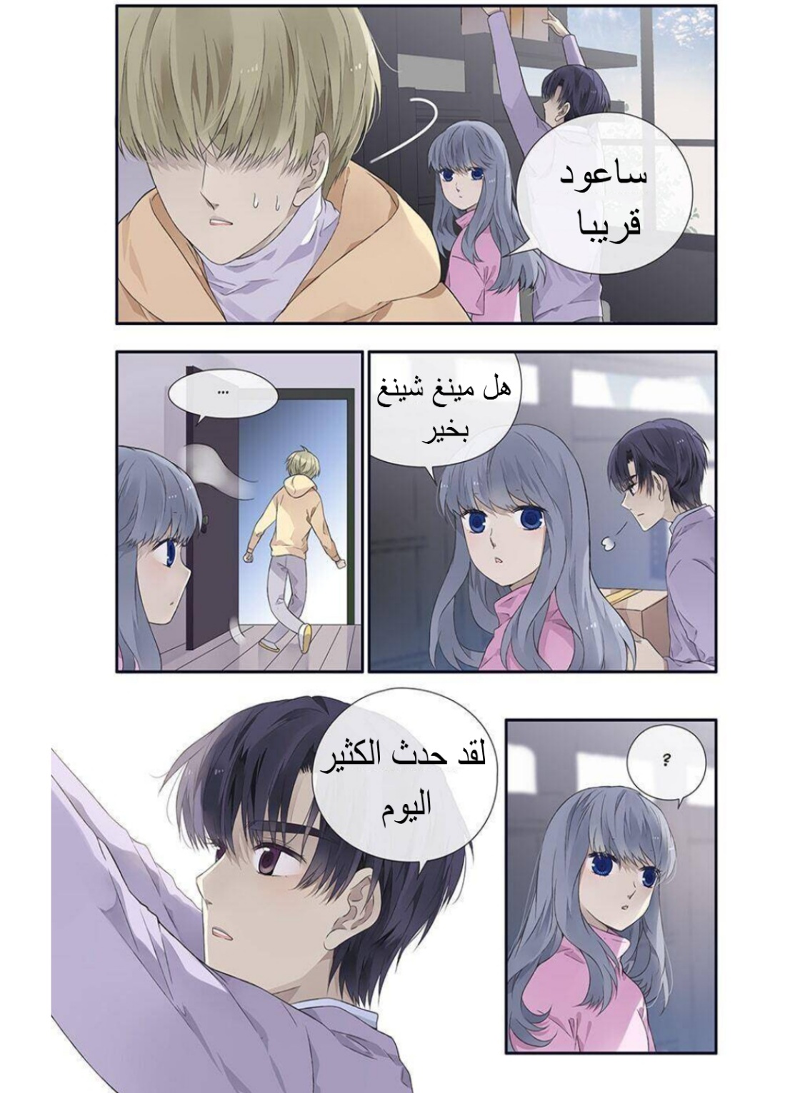 Lan Chi: Chapter 133 - Page 6