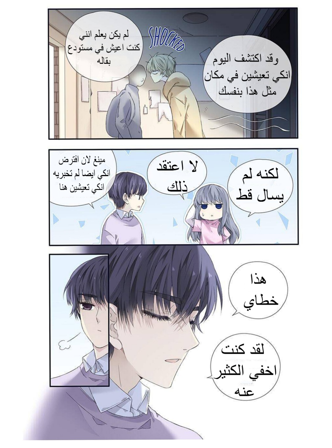 Lan Chi: Chapter 133 - Page 7