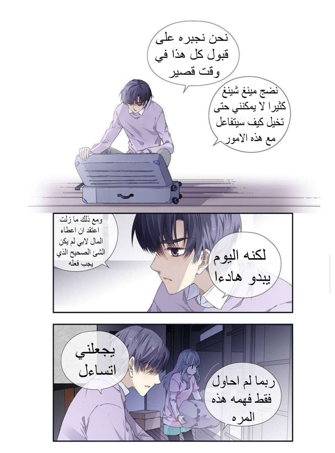 Lan Chi: Chapter 133 - Page 8