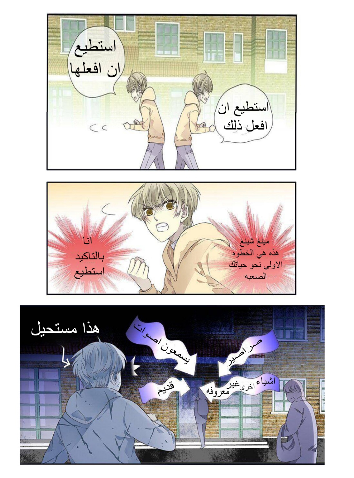 Lan Chi: Chapter 134 - Page 3