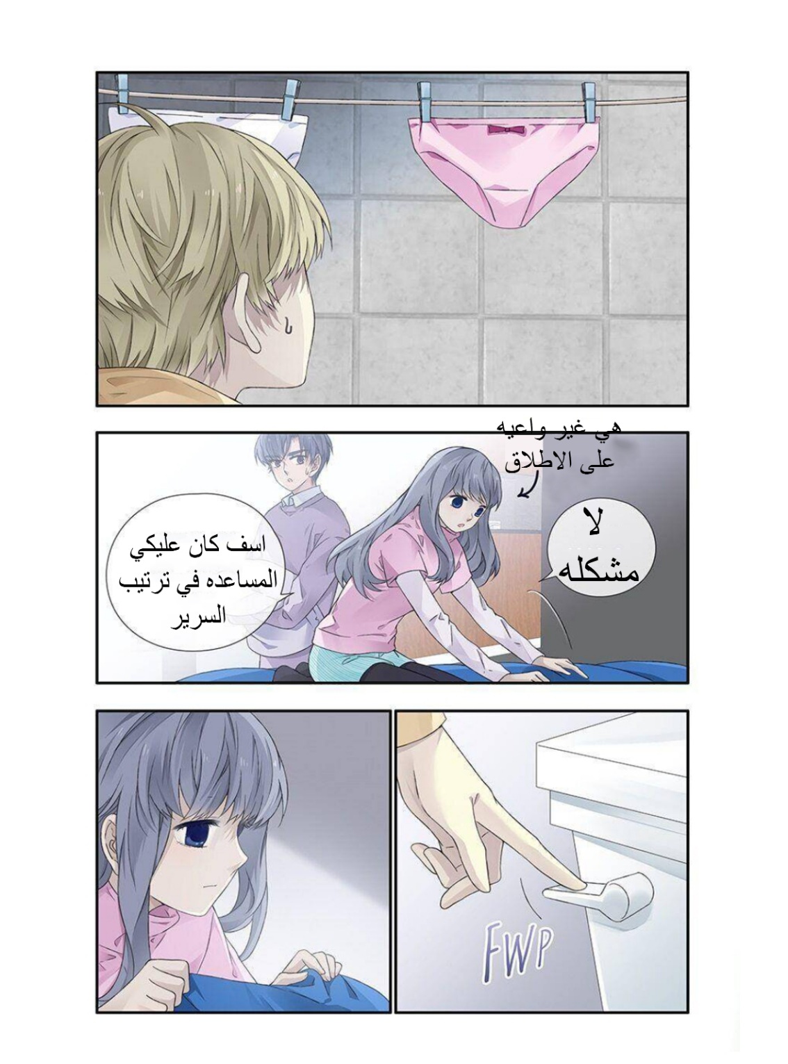 Lan Chi: Chapter 134 - Page 7