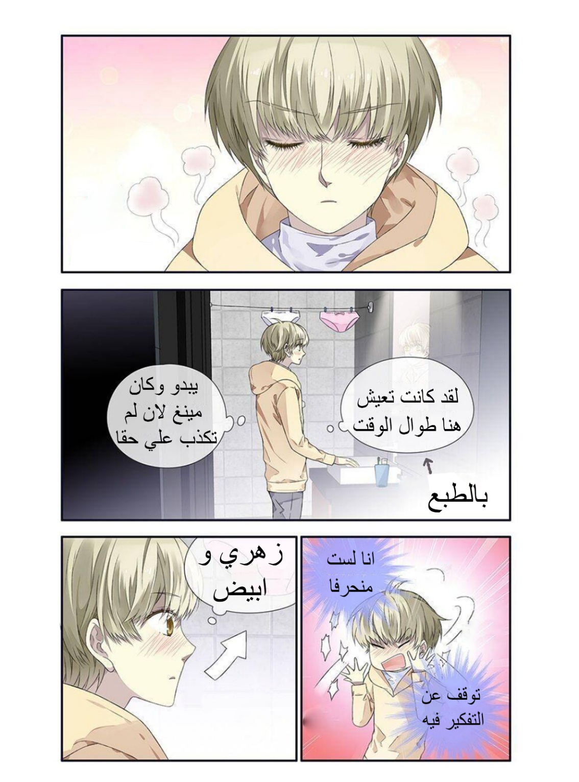 Lan Chi: Chapter 134 - Page 8