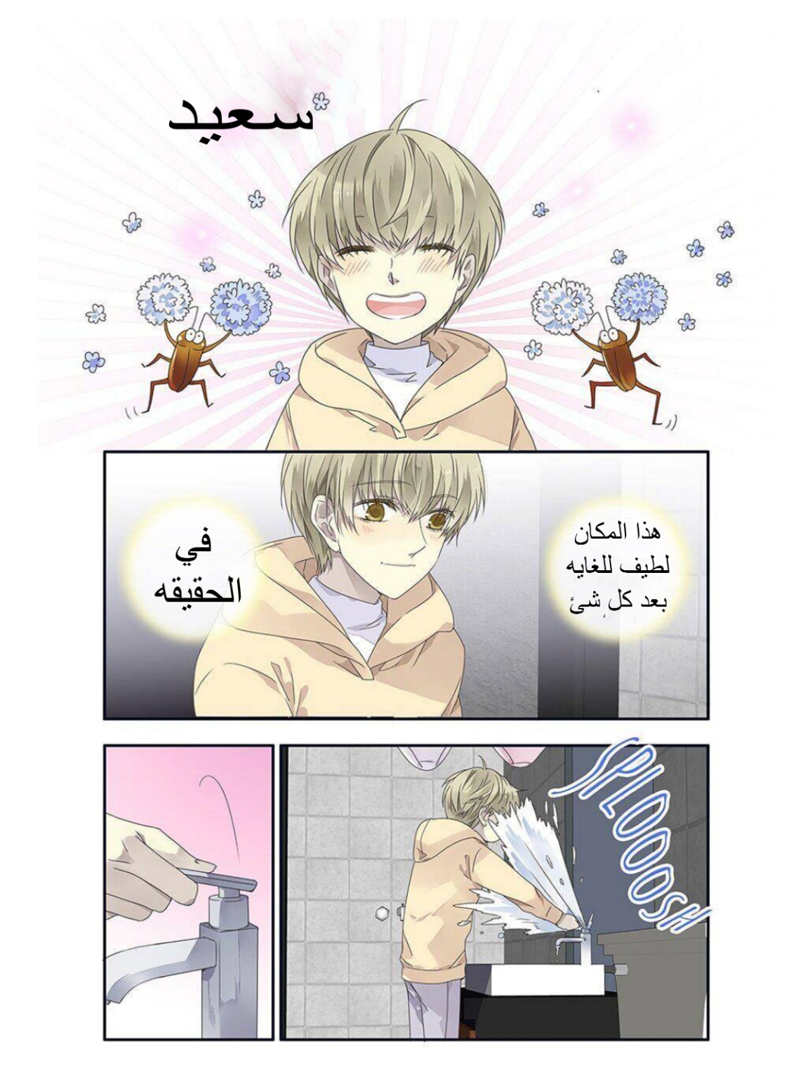 Lan Chi: Chapter 134 - Page 10