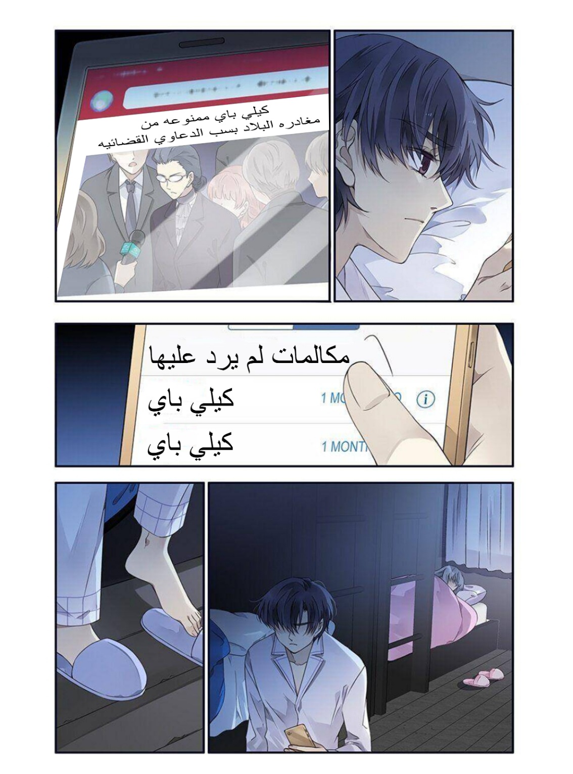 Lan Chi: Chapter 134 - Page 12