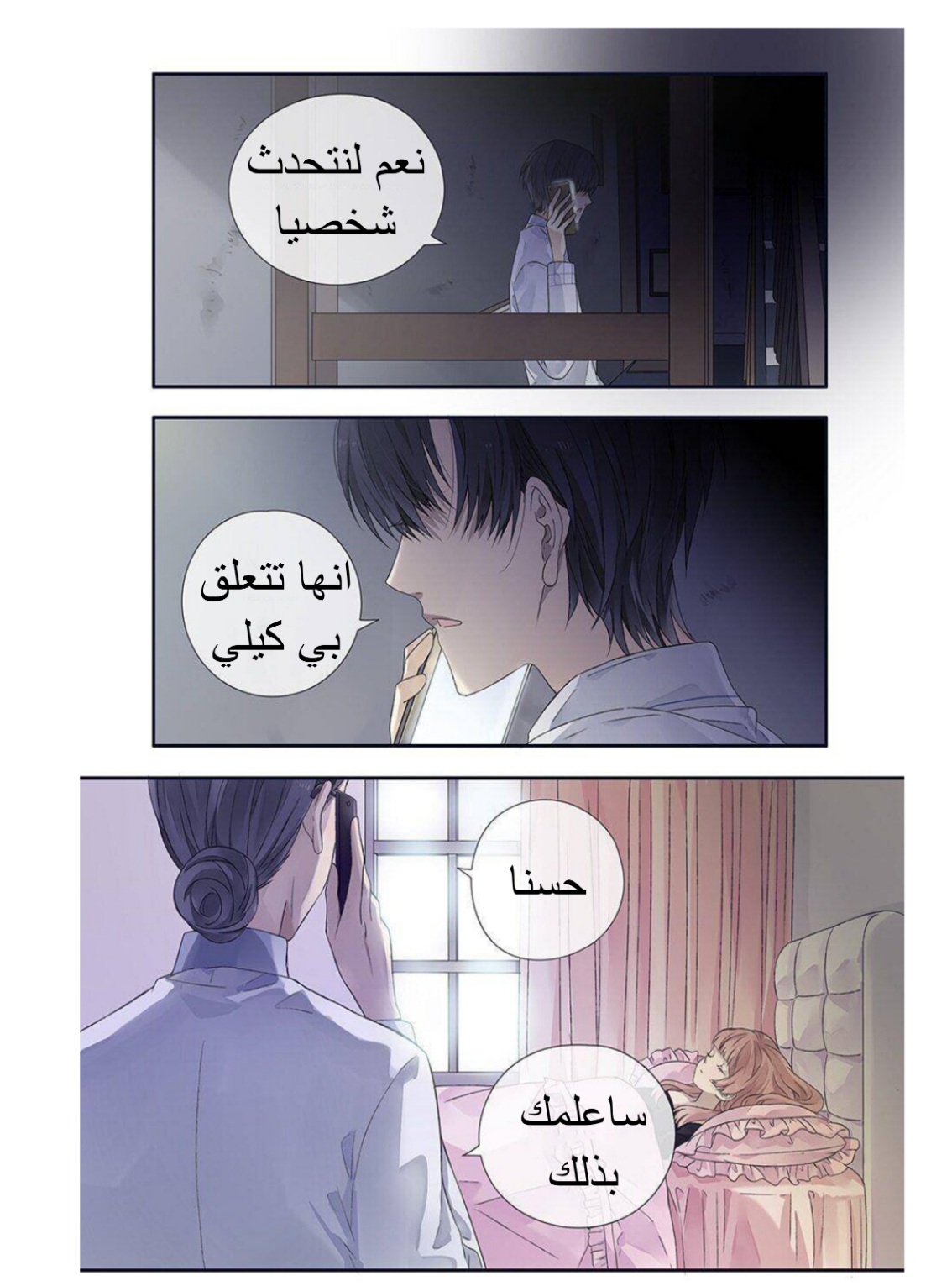 Lan Chi: Chapter 134 - Page 13