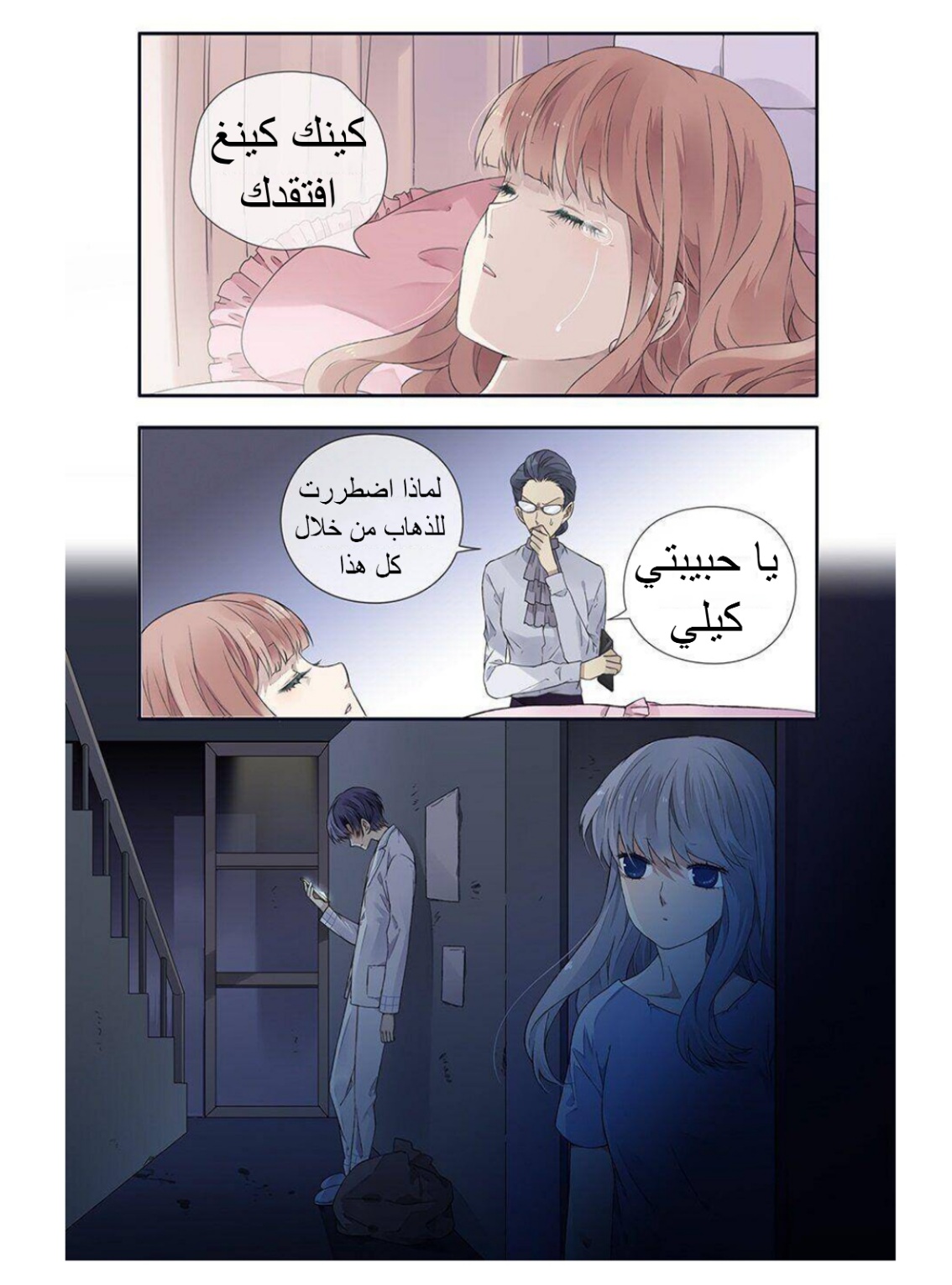 Lan Chi: Chapter 134 - Page 14