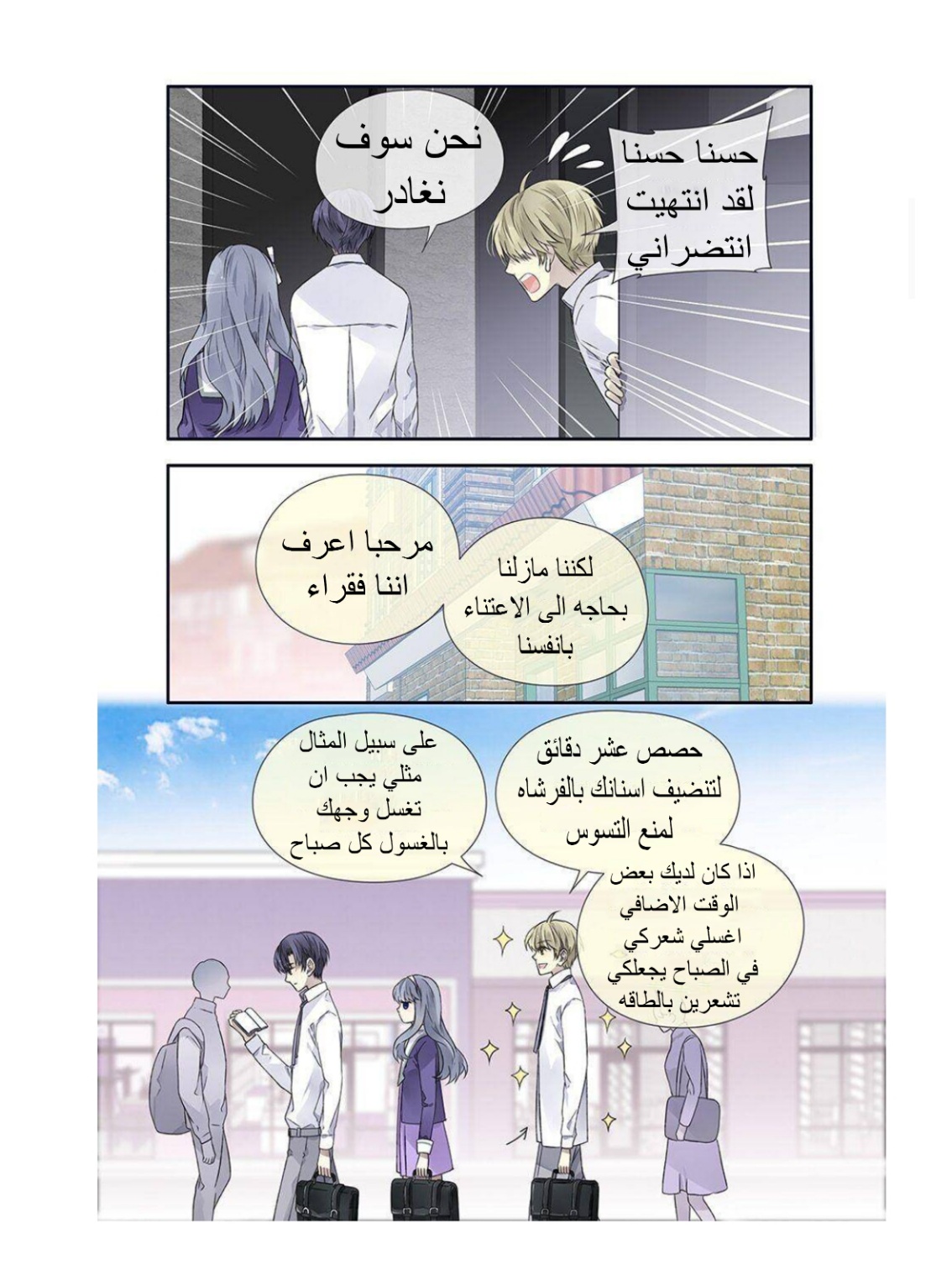 Lan Chi: Chapter 135 - Page 4