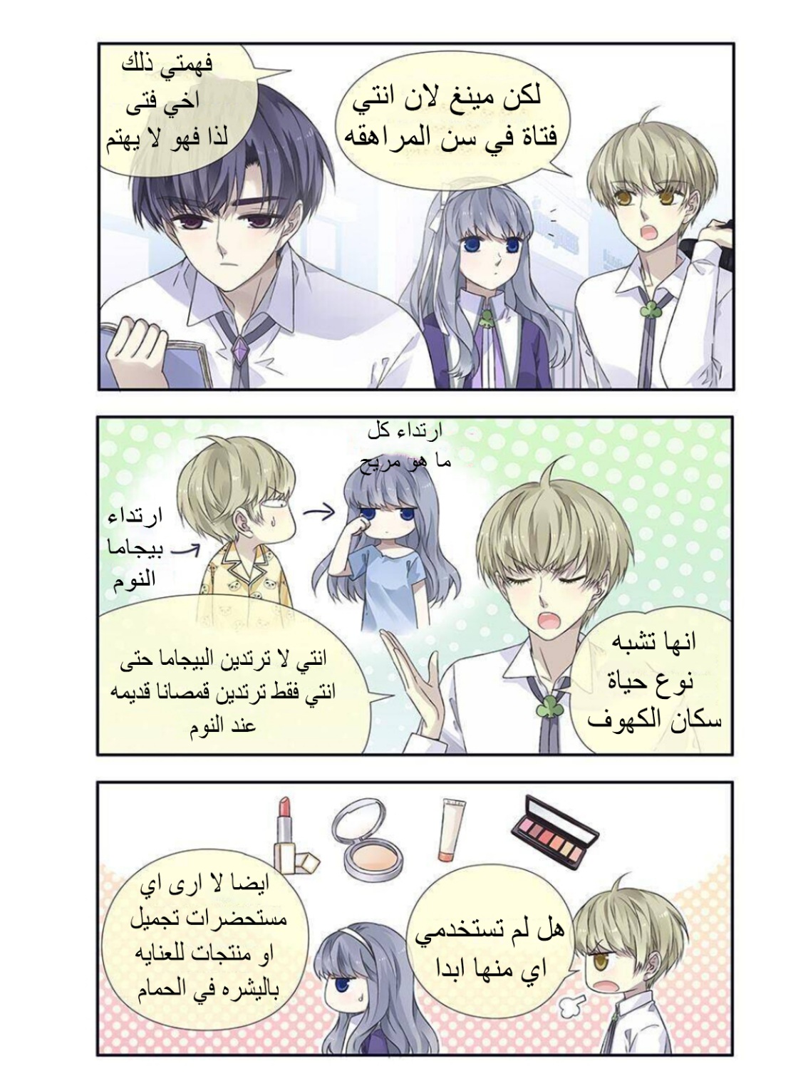 Lan Chi: Chapter 135 - Page 5