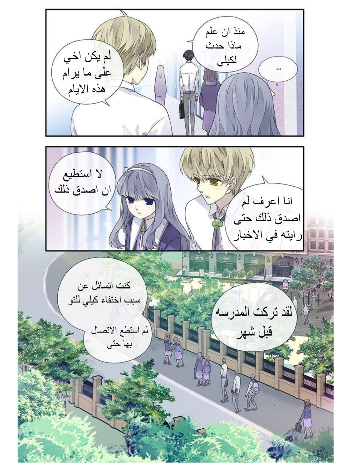 Lan Chi: Chapter 135 - Page 9