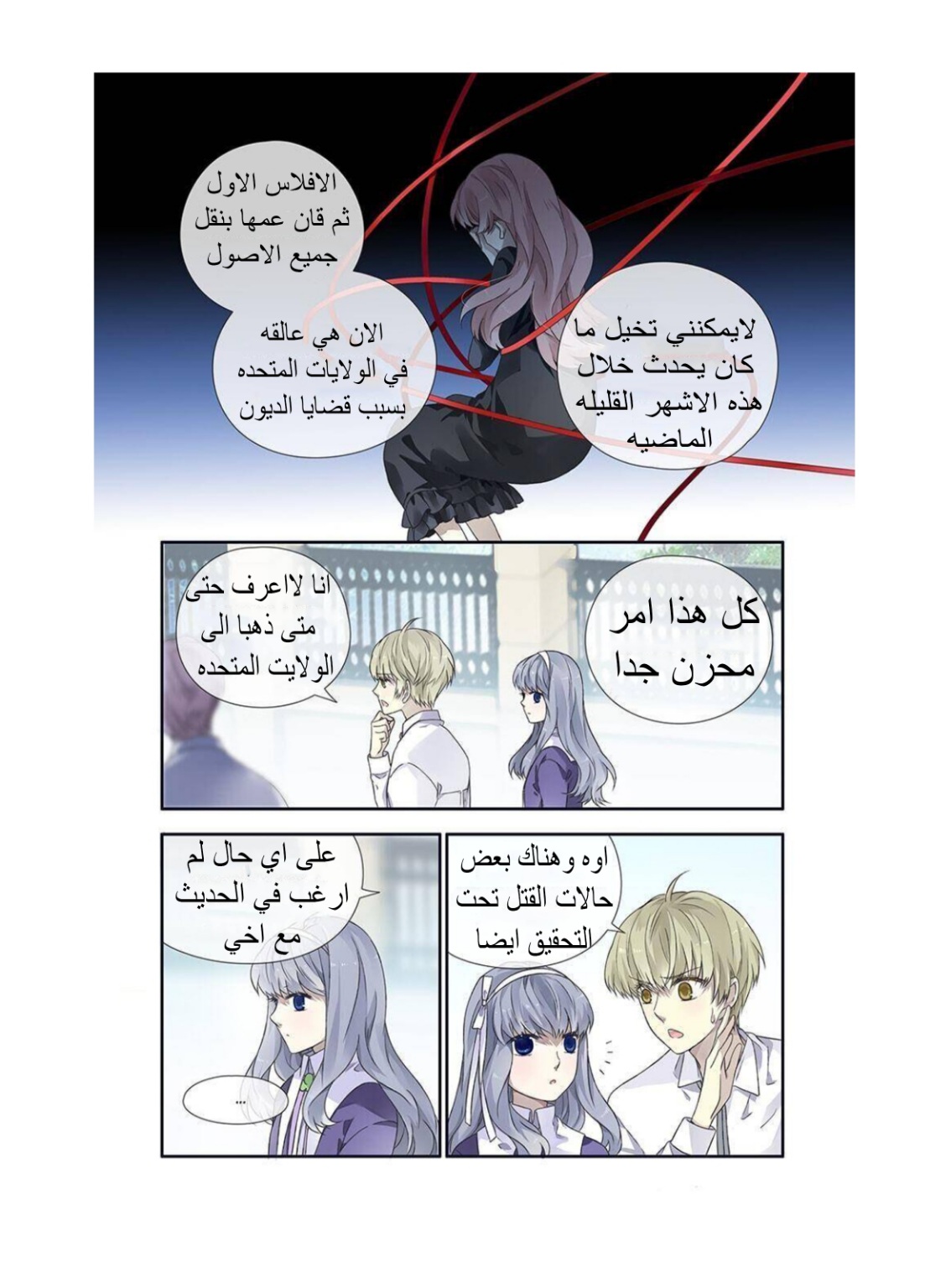 Lan Chi: Chapter 135 - Page 10