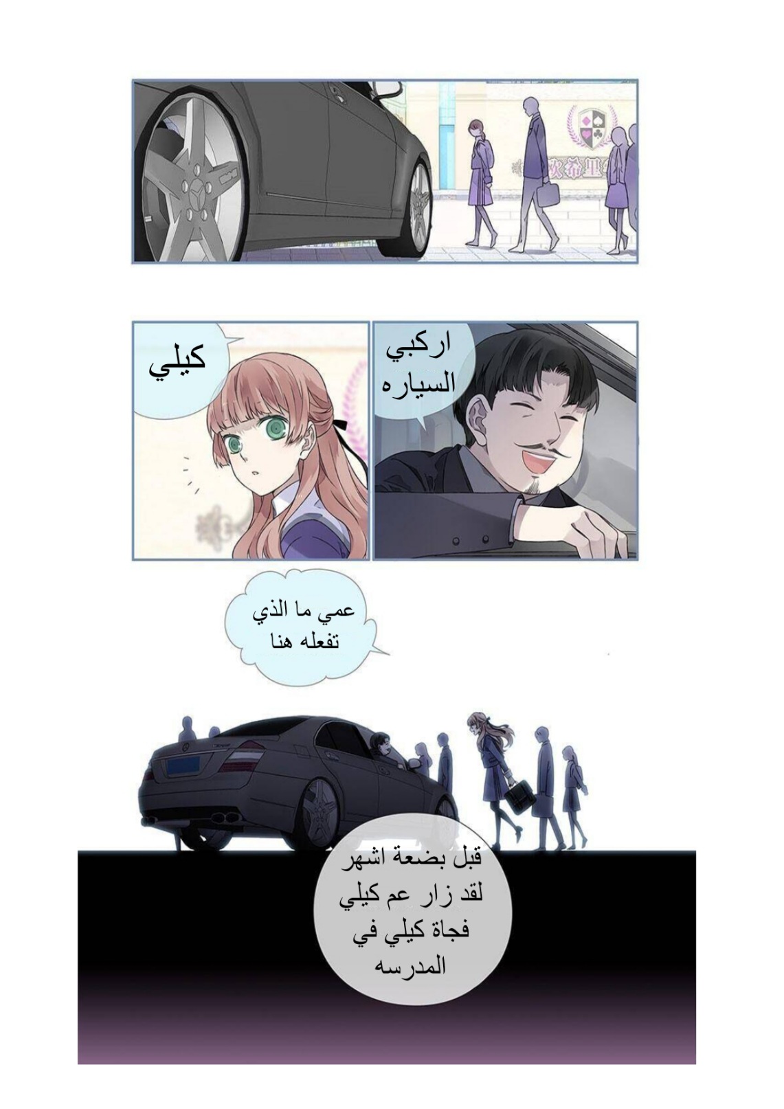 Lan Chi: Chapter 136 - Page 2