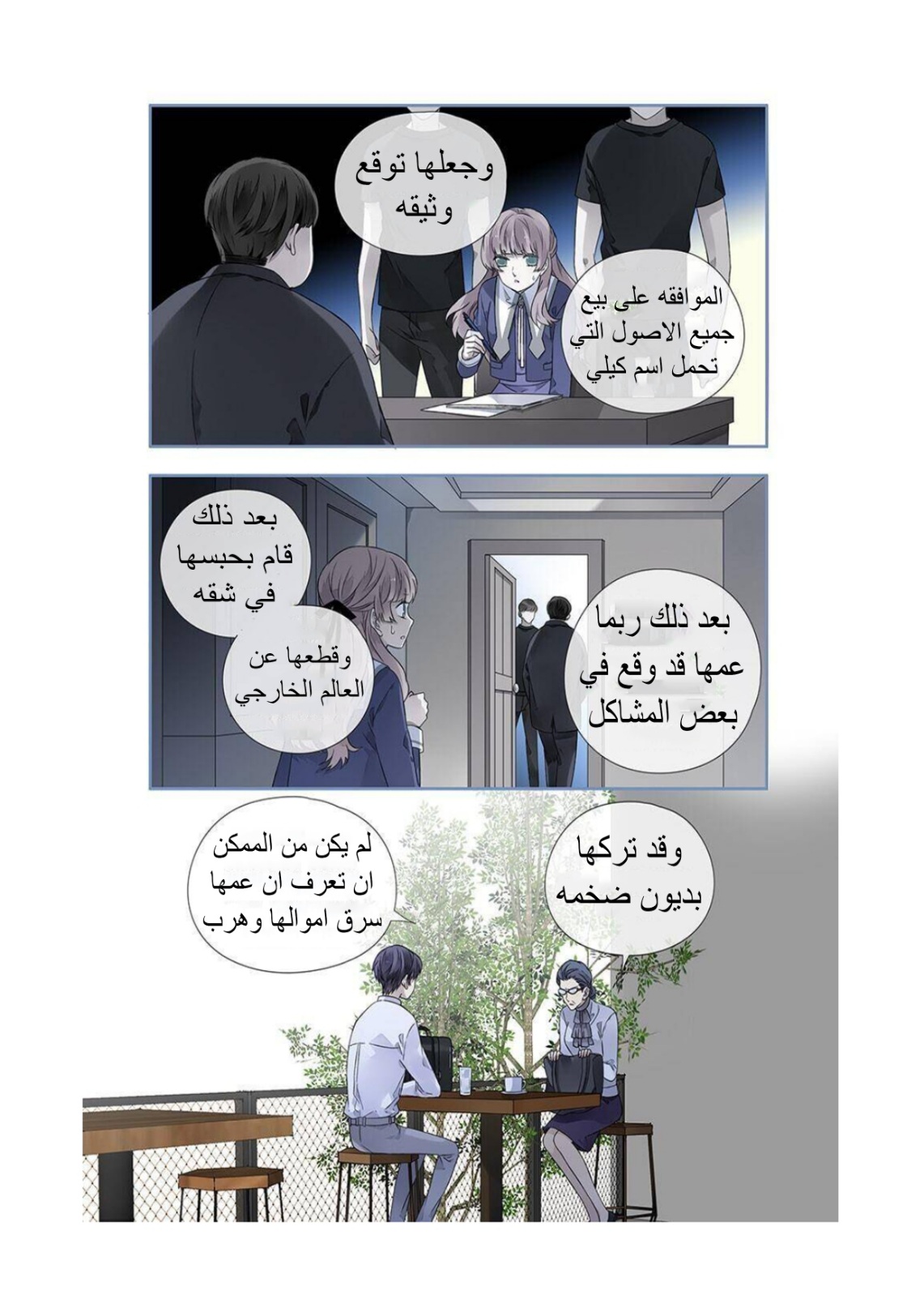 Lan Chi: Chapter 136 - Page 3