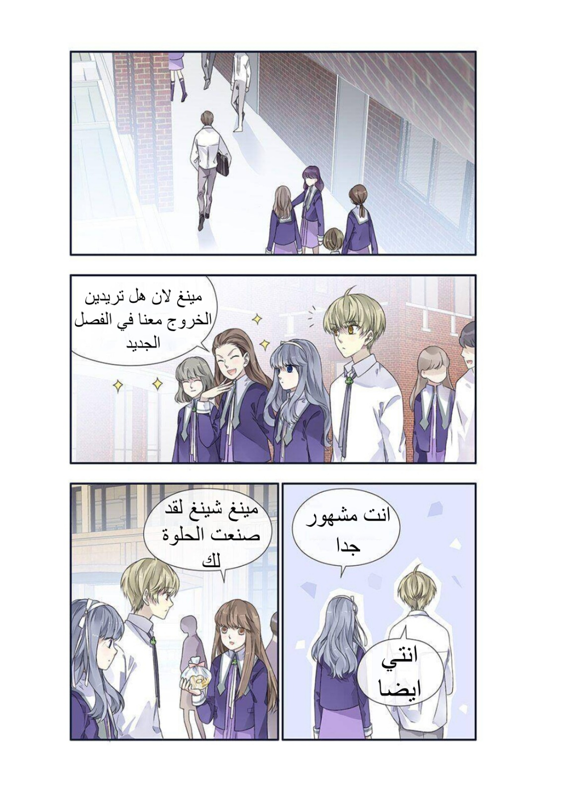 Lan Chi: Chapter 136 - Page 9