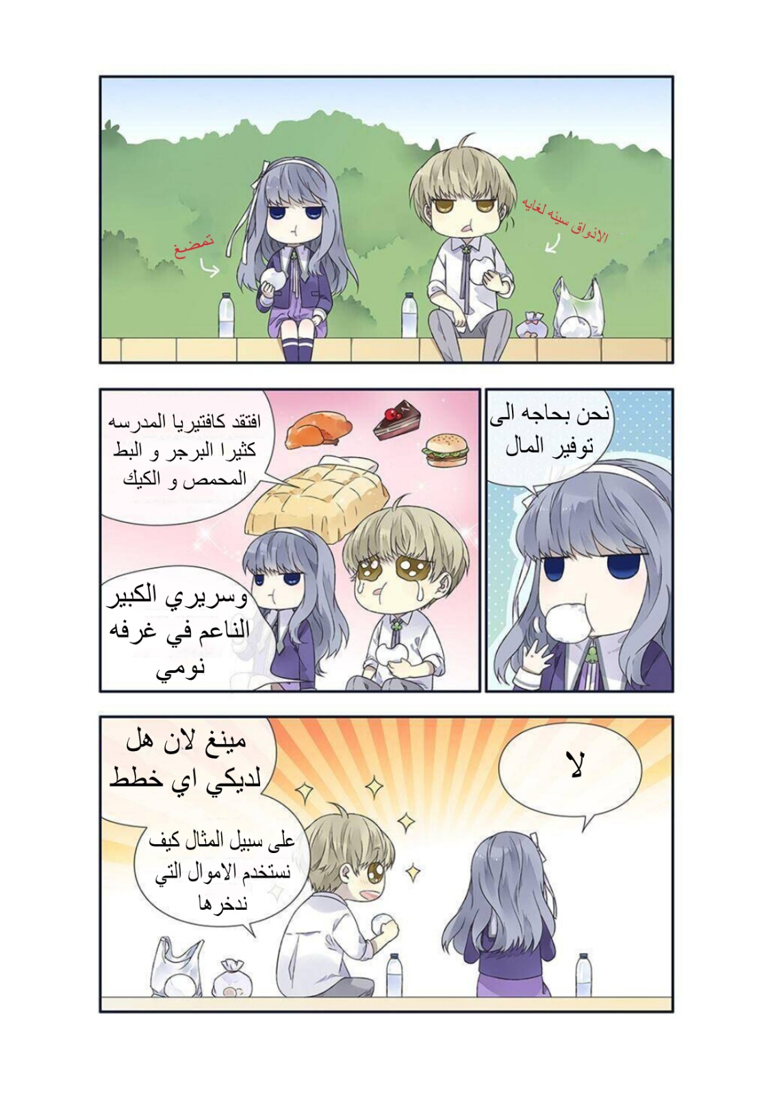 Lan Chi: Chapter 136 - Page 10