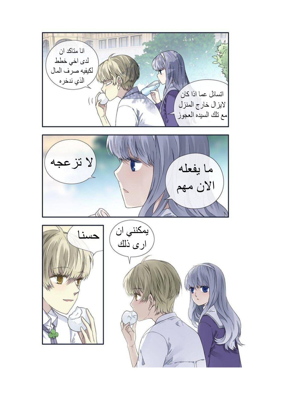 Lan Chi: Chapter 136 - Page 11