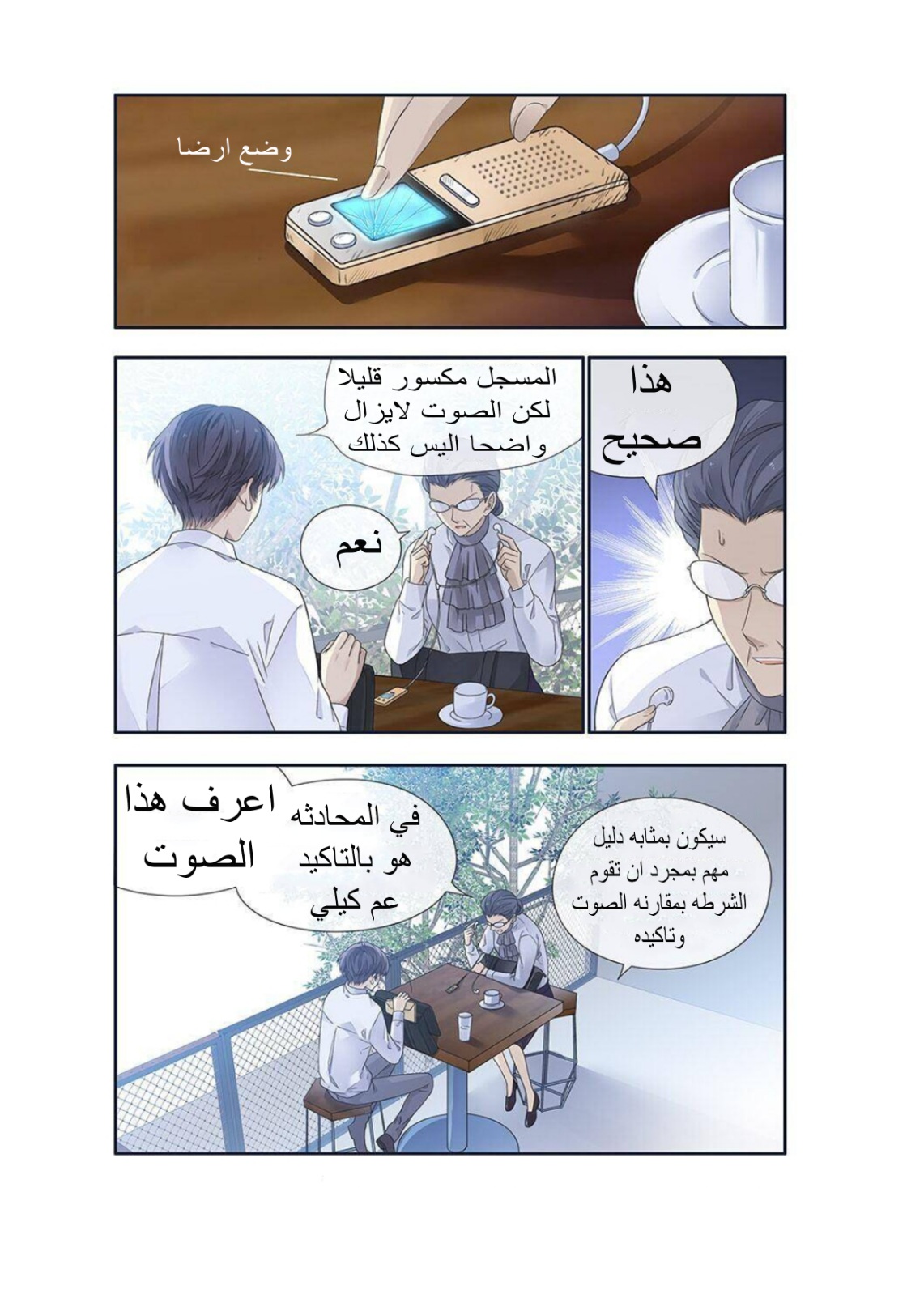 Lan Chi: Chapter 136 - Page 12