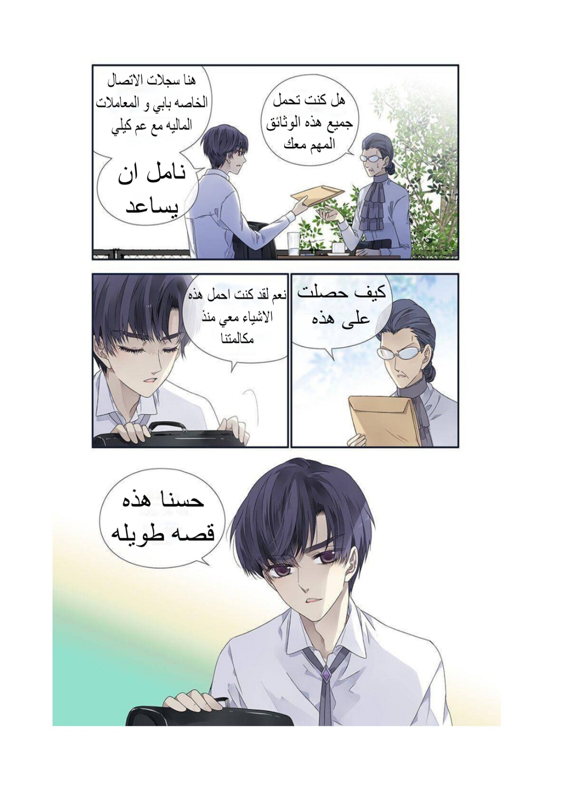 Lan Chi: Chapter 136 - Page 13