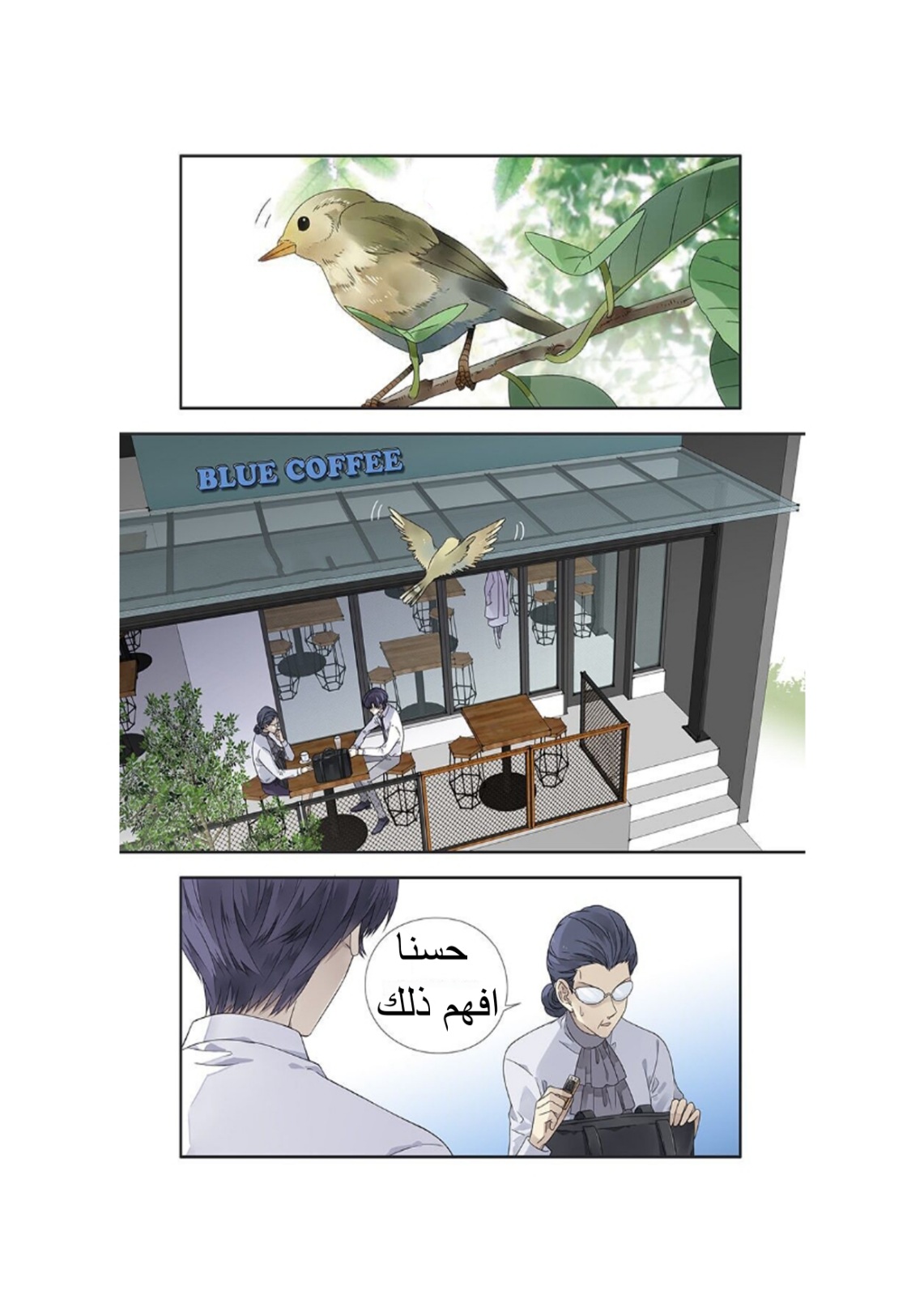 Lan Chi: Chapter 137 - Page 2