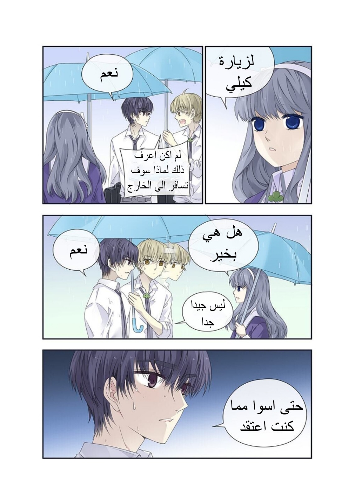 Lan Chi: Chapter 137 - Page 10