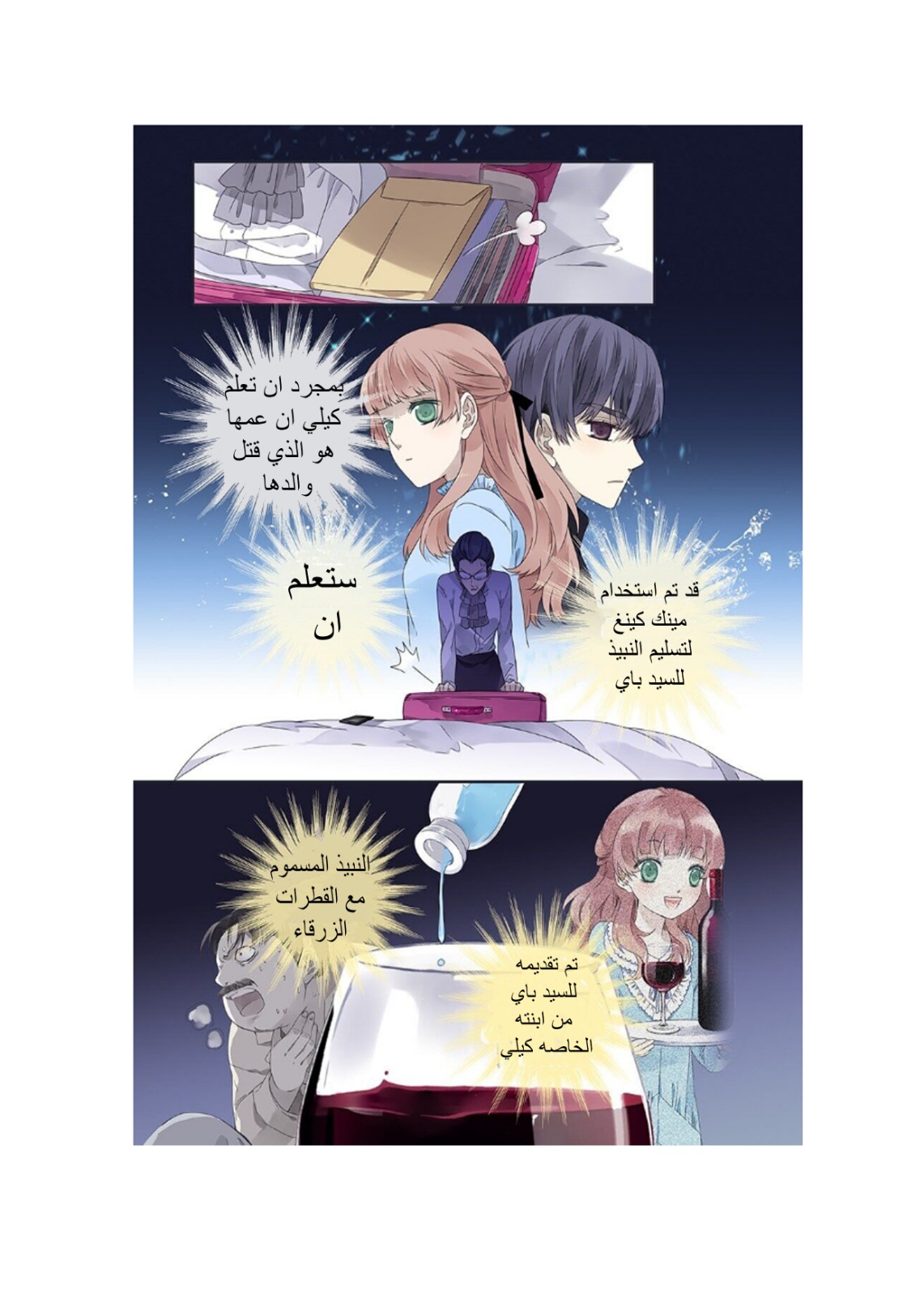 Lan Chi: Chapter 137 - Page 11