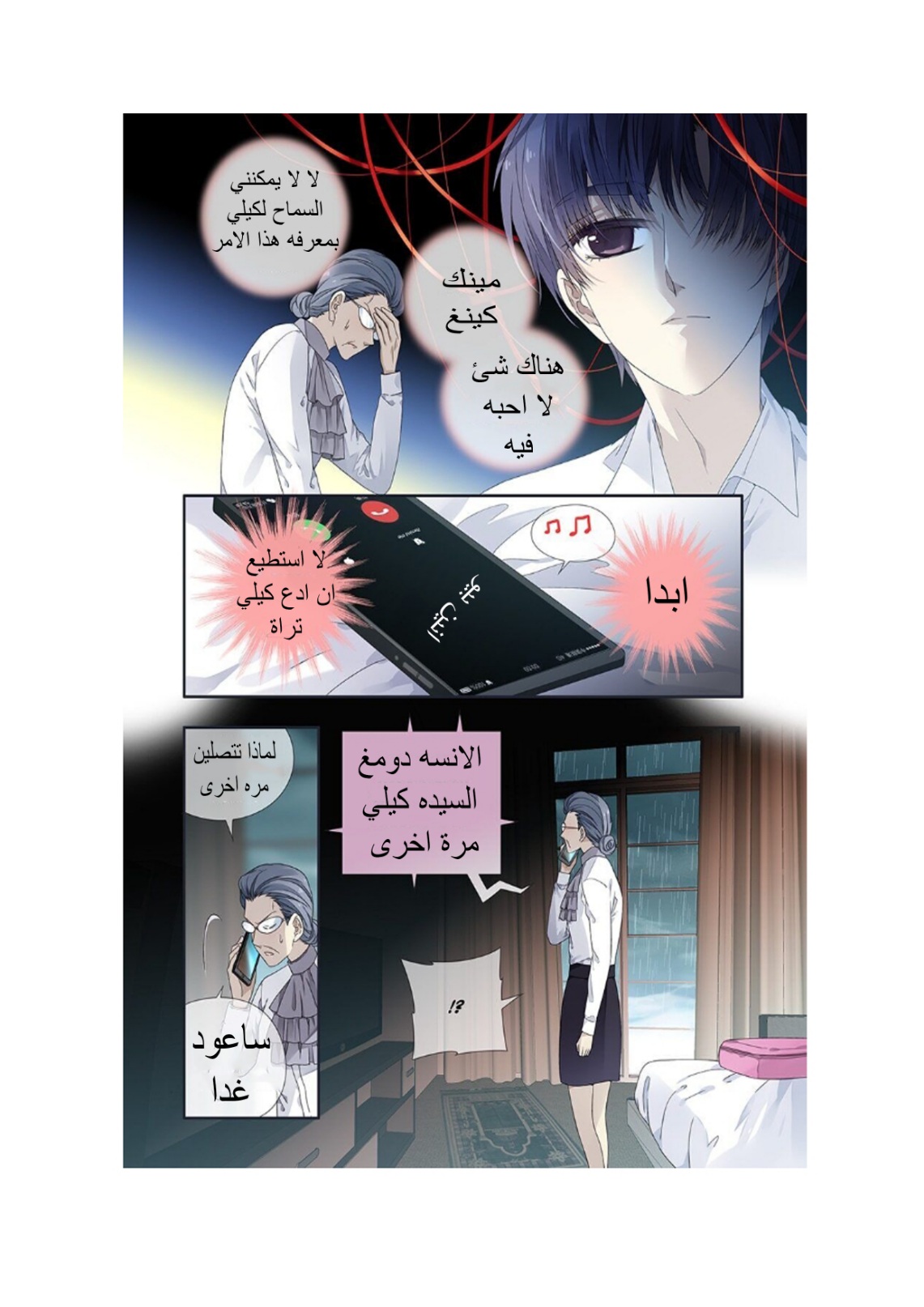 Lan Chi: Chapter 137 - Page 12