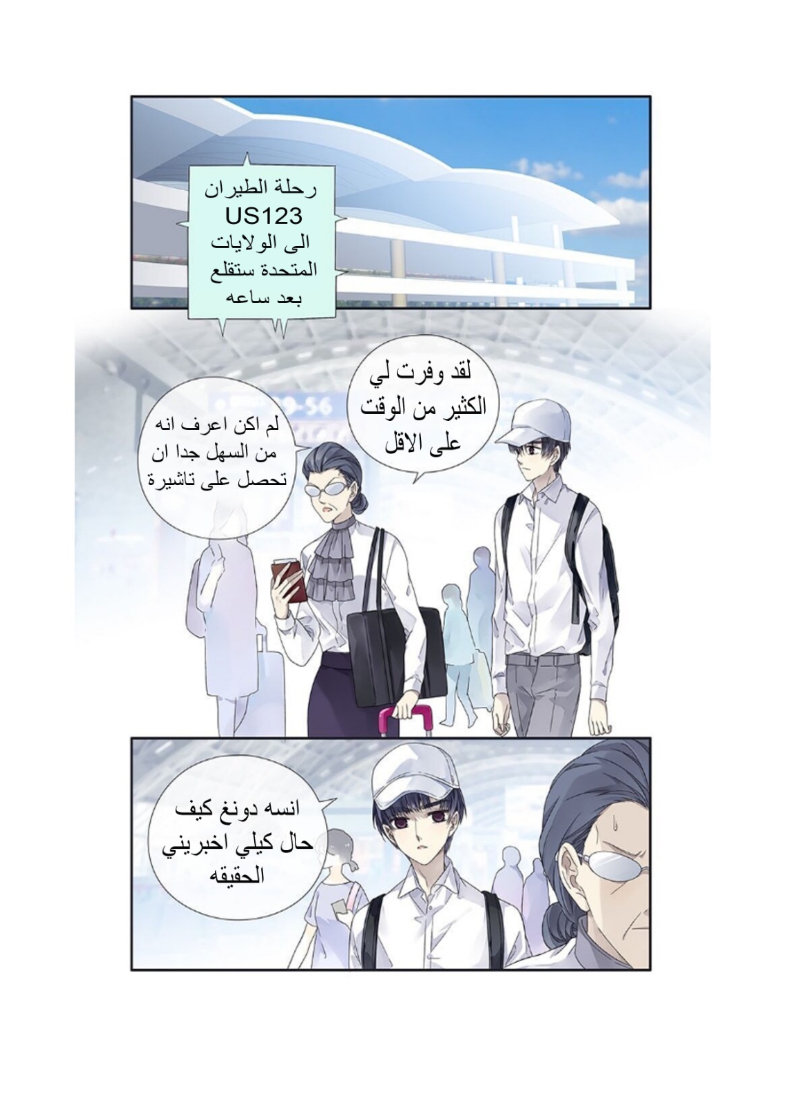 Lan Chi: Chapter 138 - Page 3