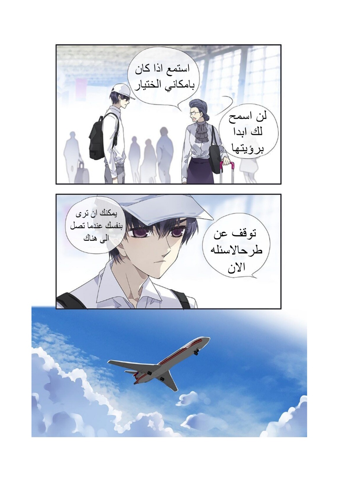 Lan Chi: Chapter 138 - Page 4