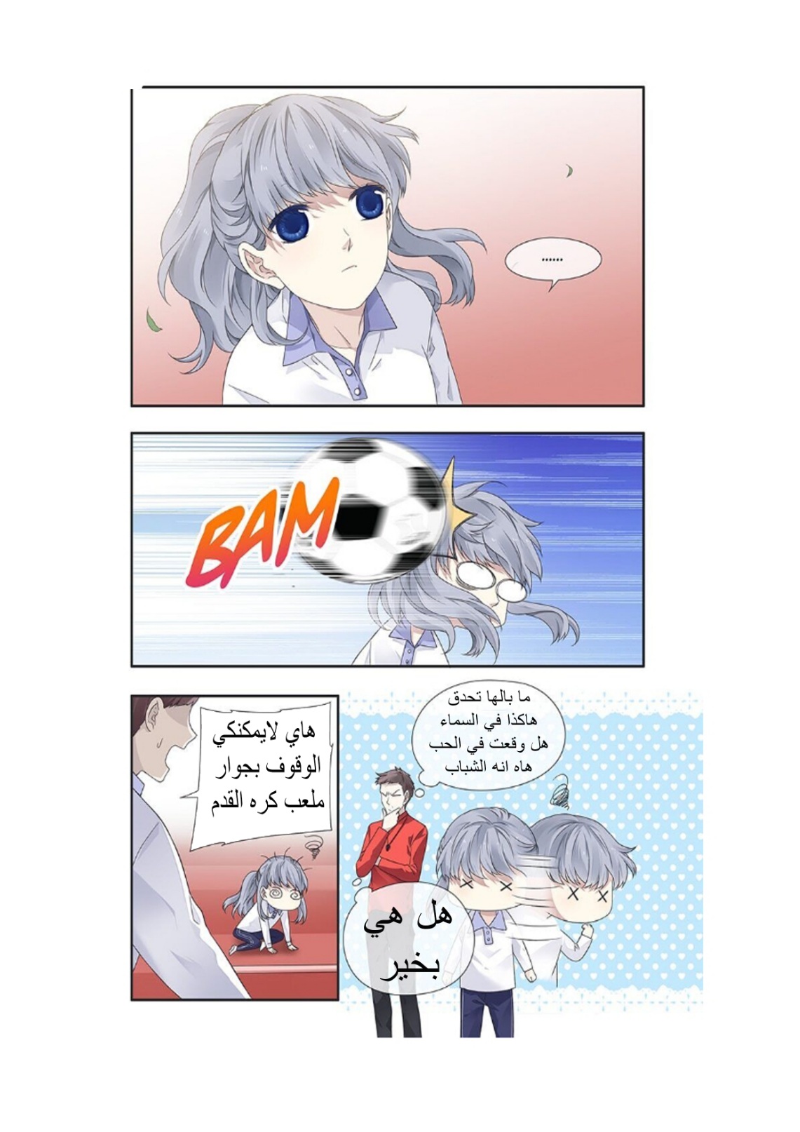 Lan Chi: Chapter 138 - Page 5