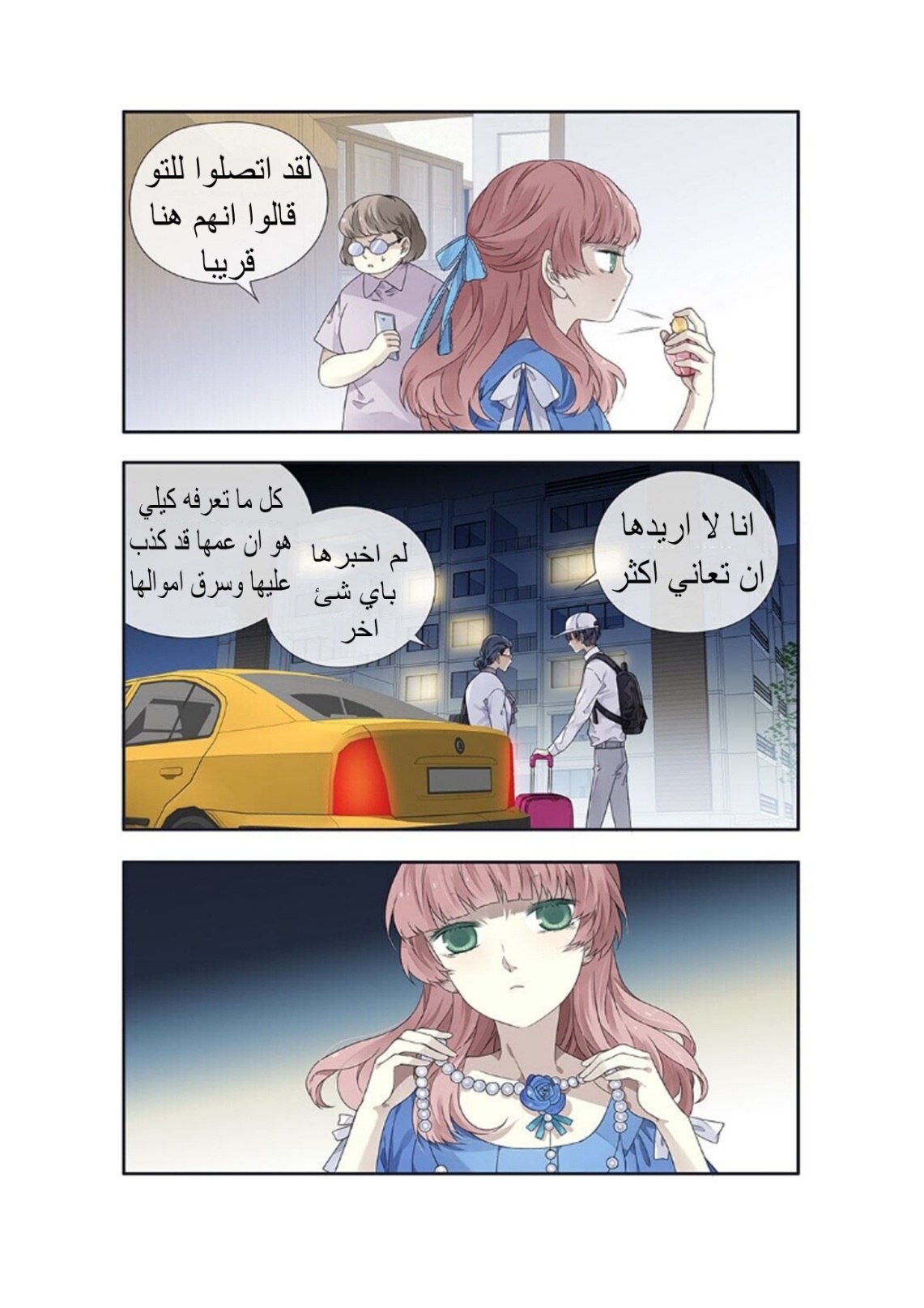 Lan Chi: Chapter 138 - Page 8