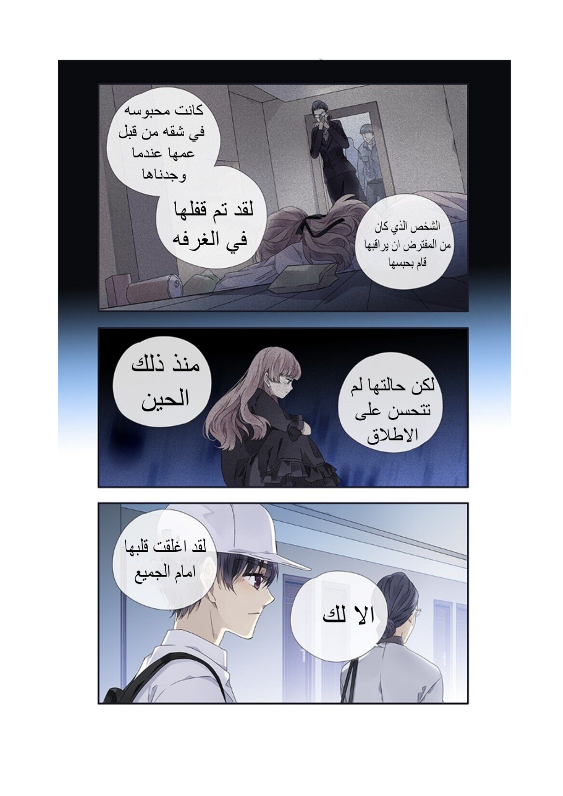 Lan Chi: Chapter 138 - Page 9