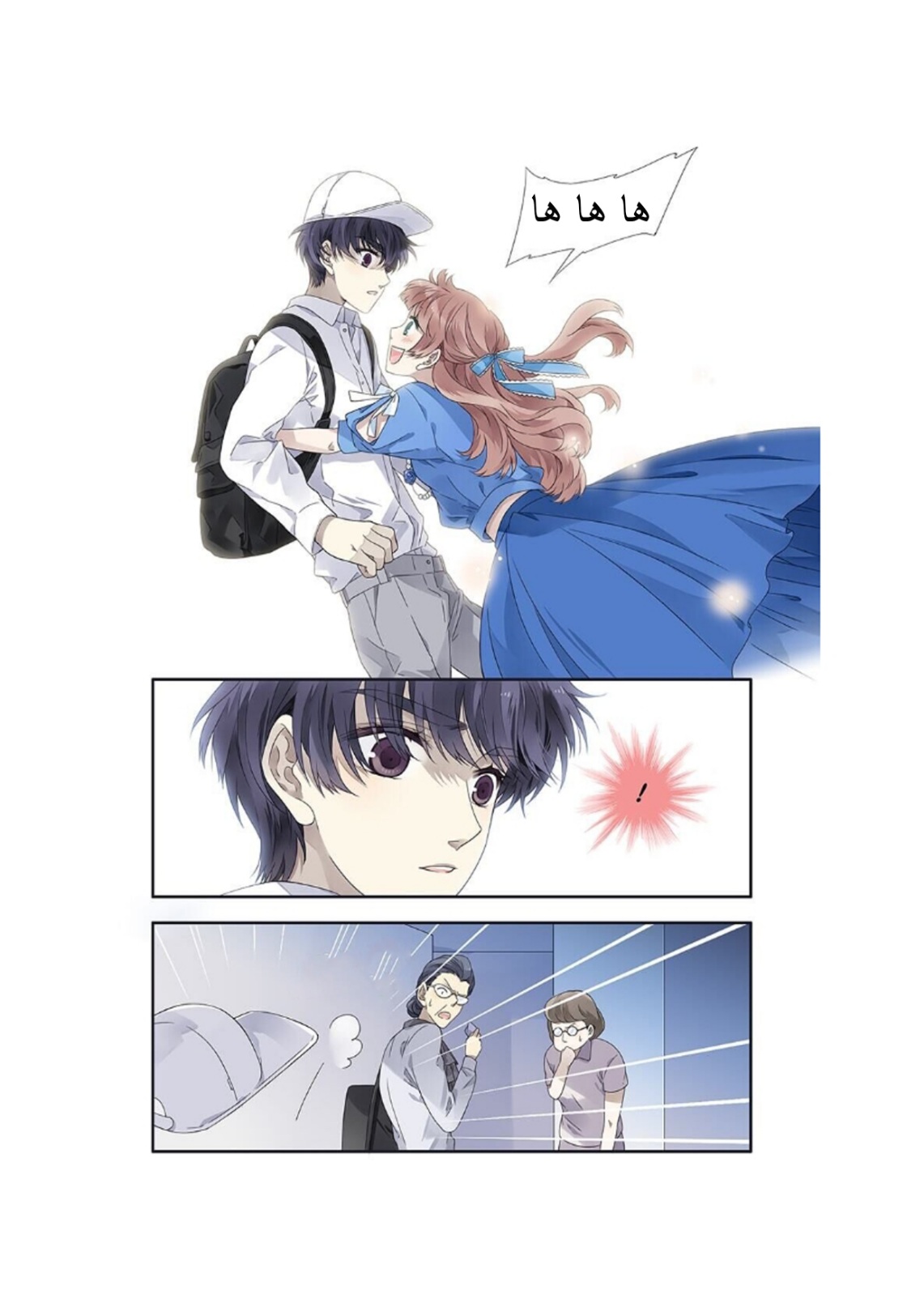 Lan Chi: Chapter 138 - Page 11